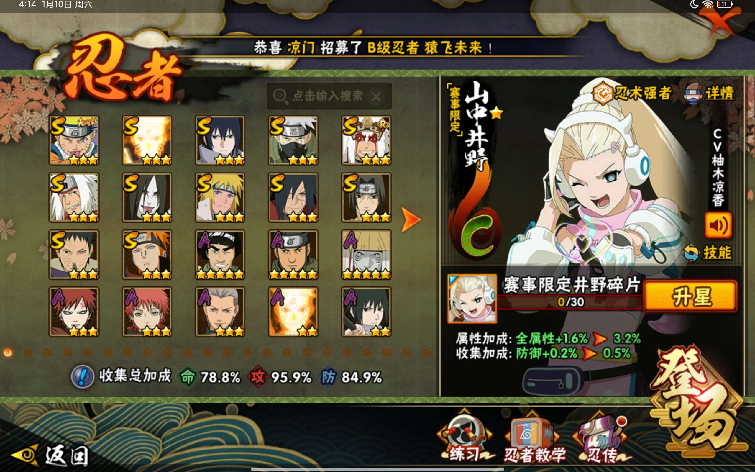 HYCMW42113火影忍者账号详情图4 HYCMW42113火影忍者账号详情图4