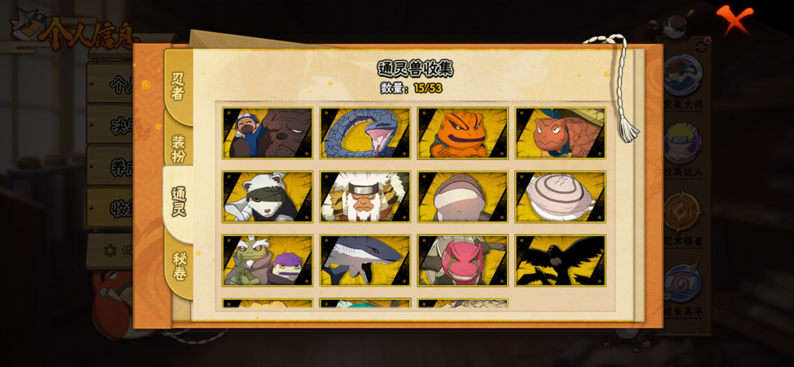 HYCMW42492火影忍者账号详情图7