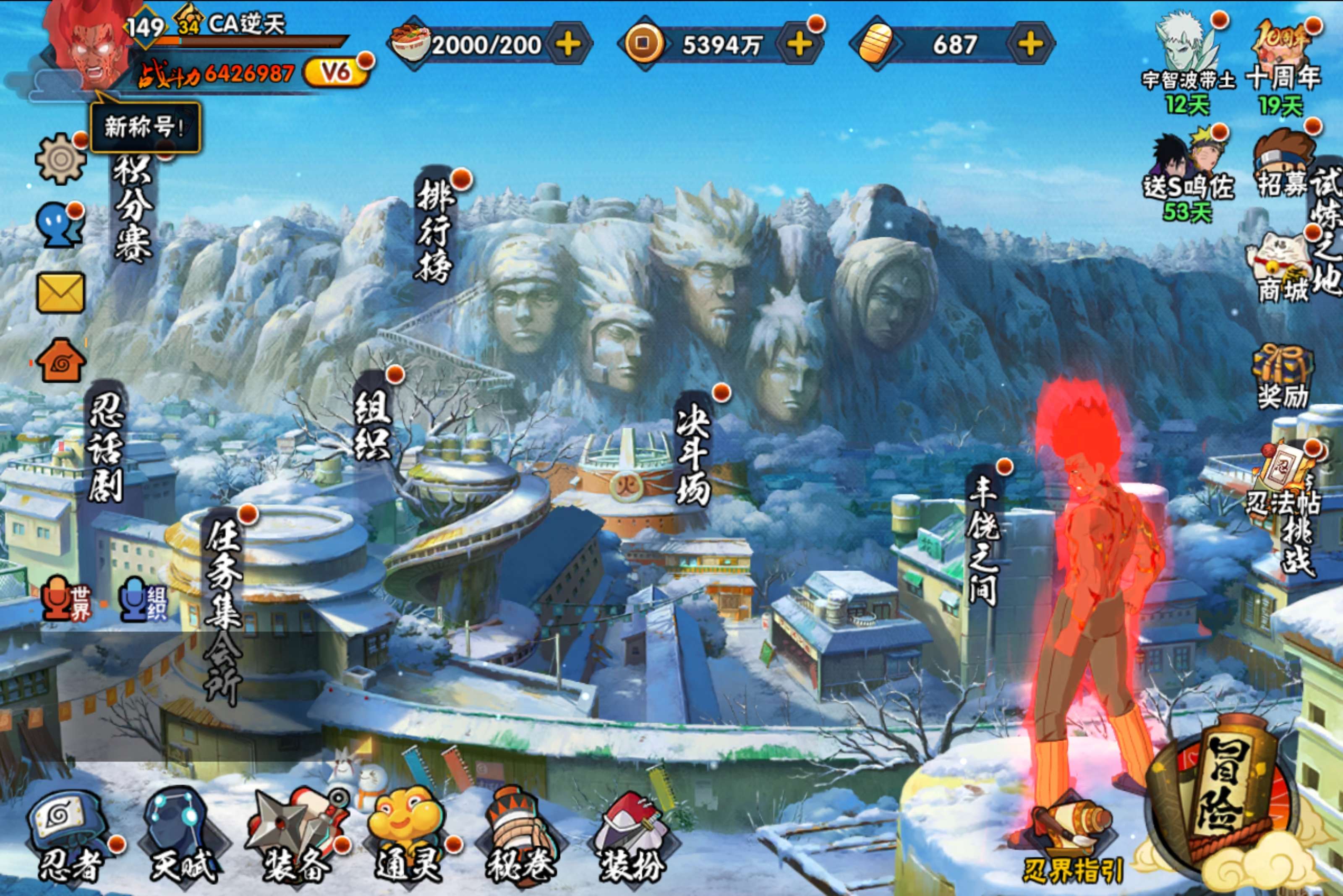 火影忍者账号安卓QQ安卓QQ-可二次-v6-S忍者数:12- A忍者数:27 宇智波佐助「须佐能乎」(2星)，漩涡鸣人「