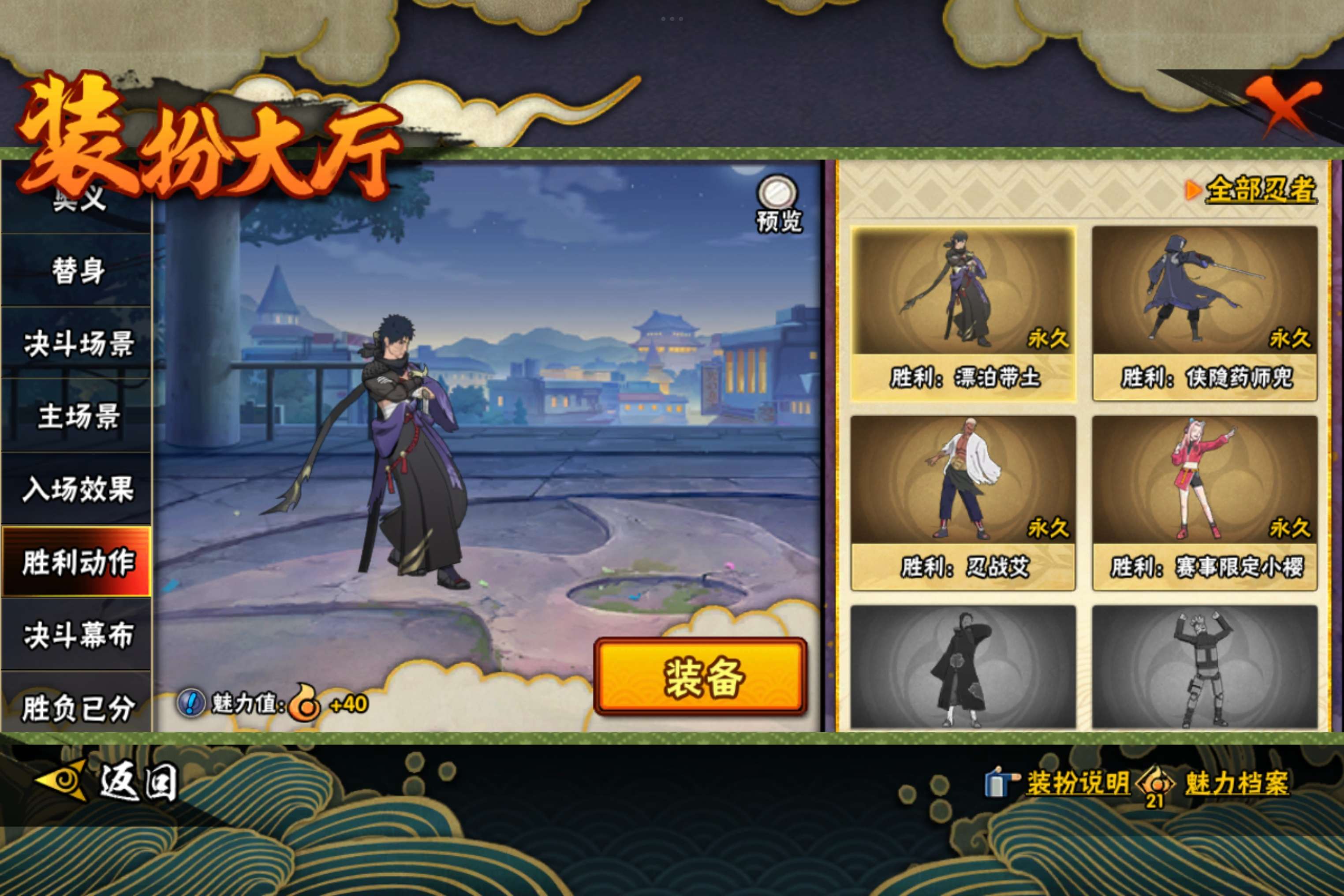 HYCMW42112火影忍者账号详情图14