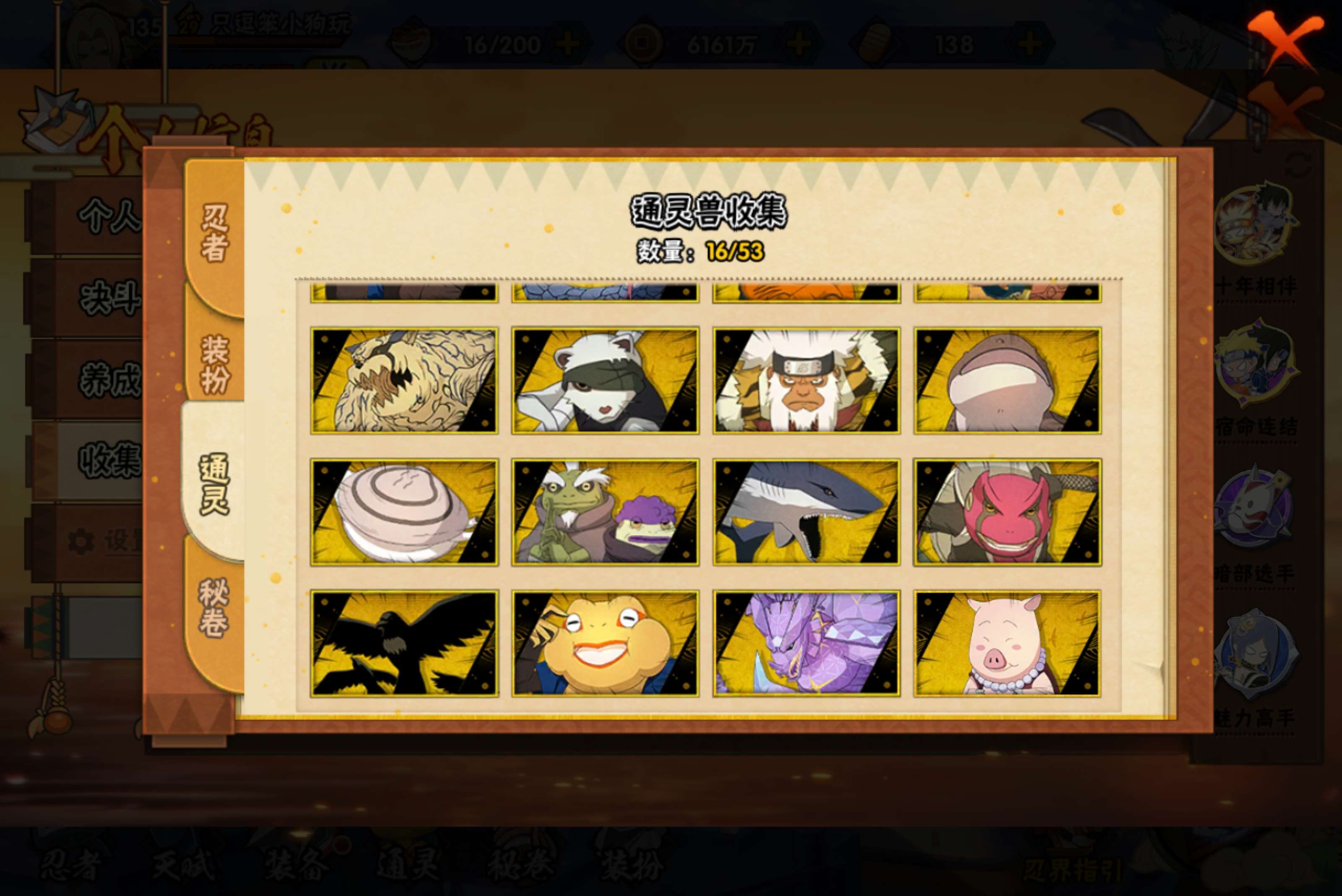 HYCMW42111火影忍者账号详情图8