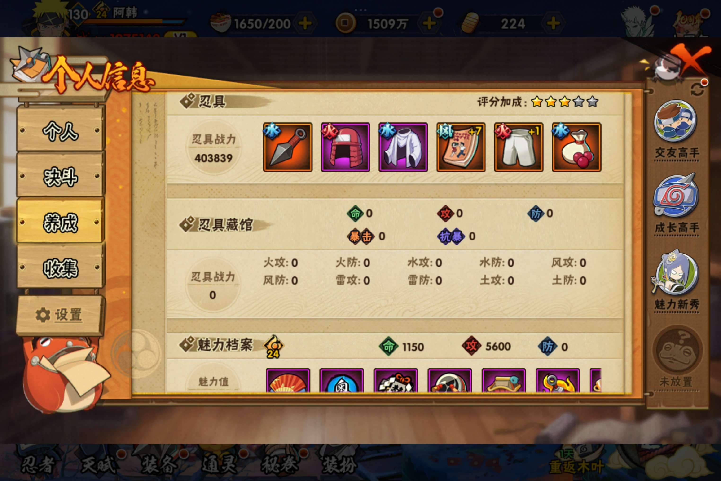 HYCMW42116火影忍者账号详情图10