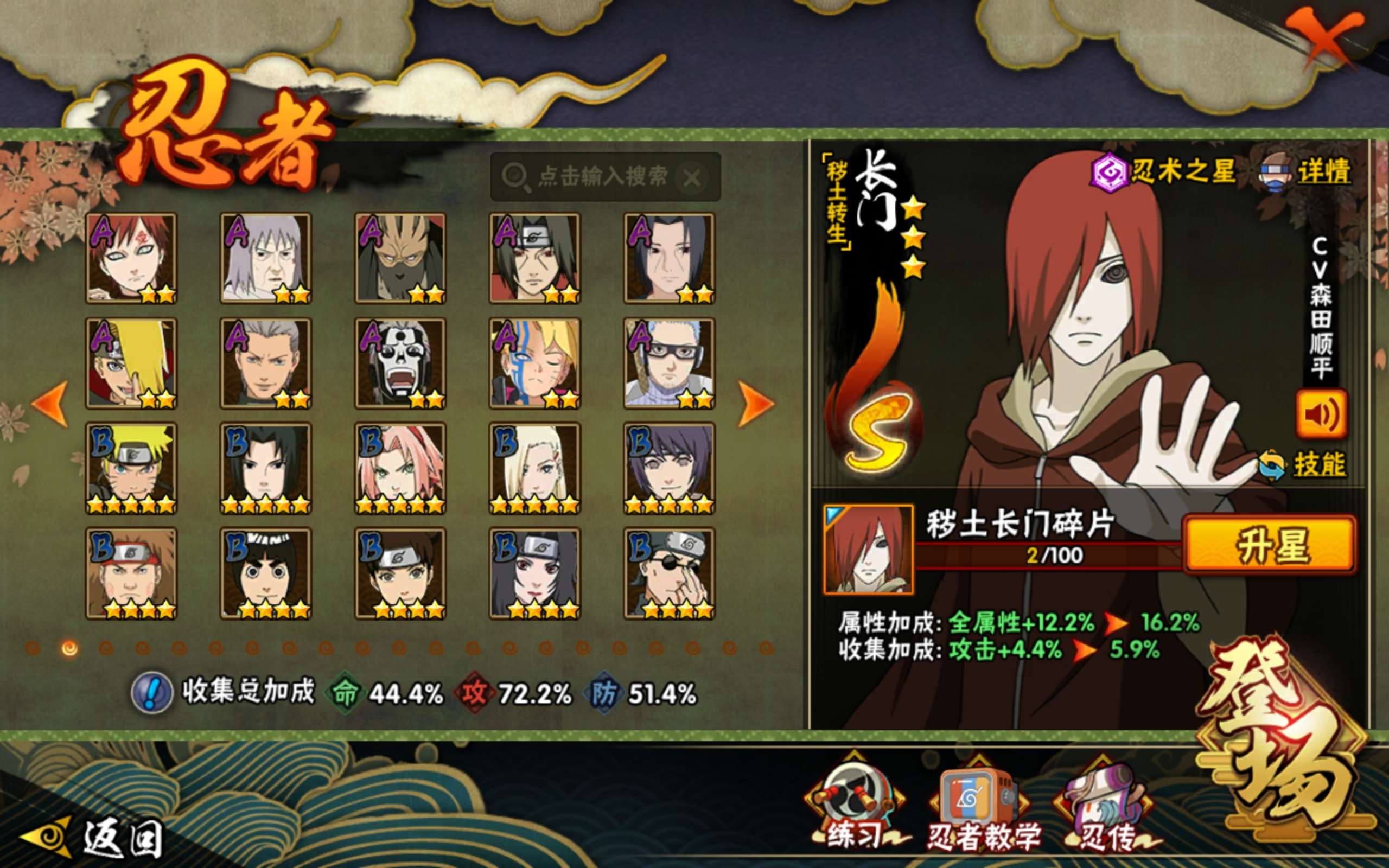 HYCMW42211火影忍者账号详情图3 HYCMW42211火影忍者账号详情图3