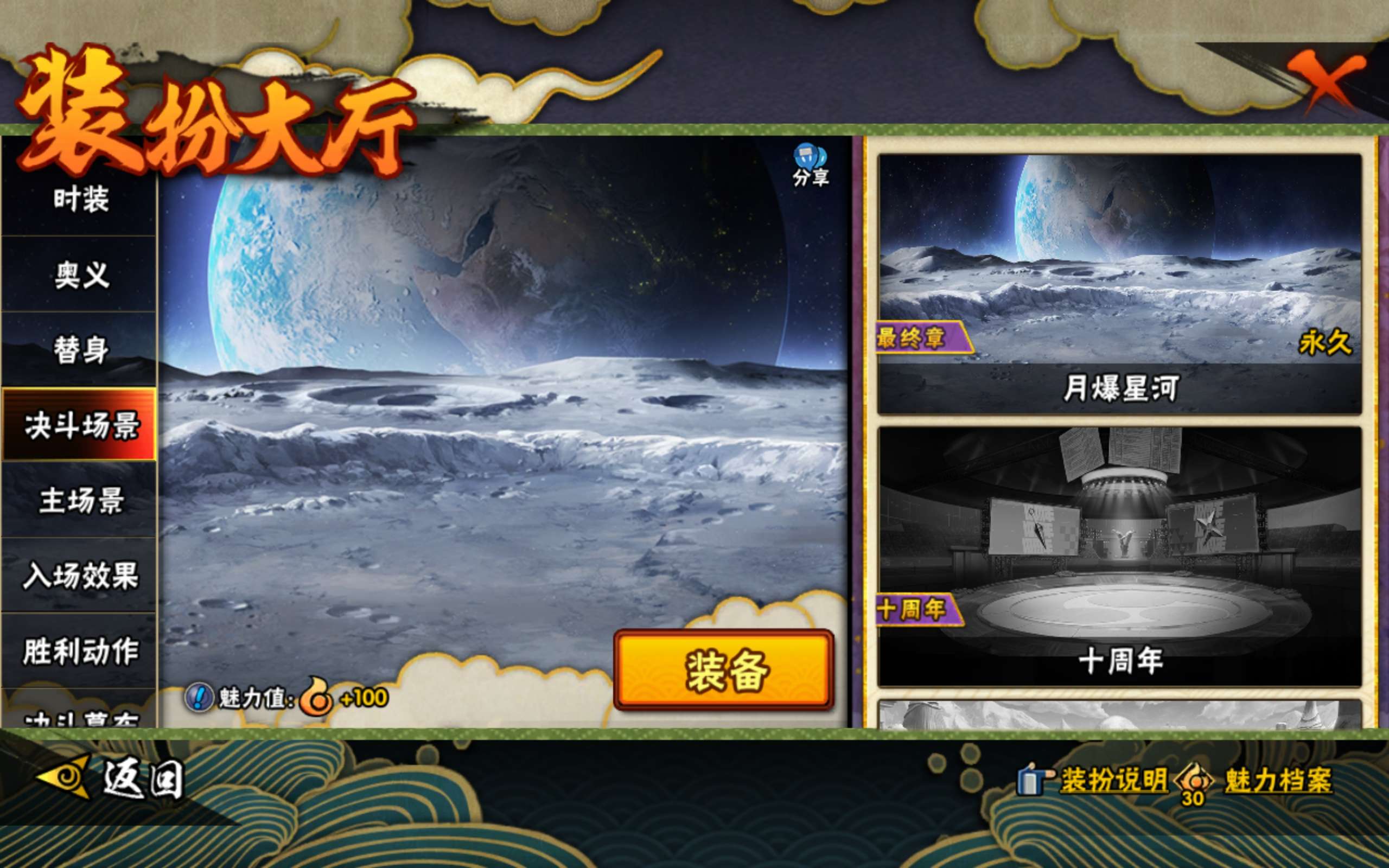 HYCMW42497火影忍者账号详情图12