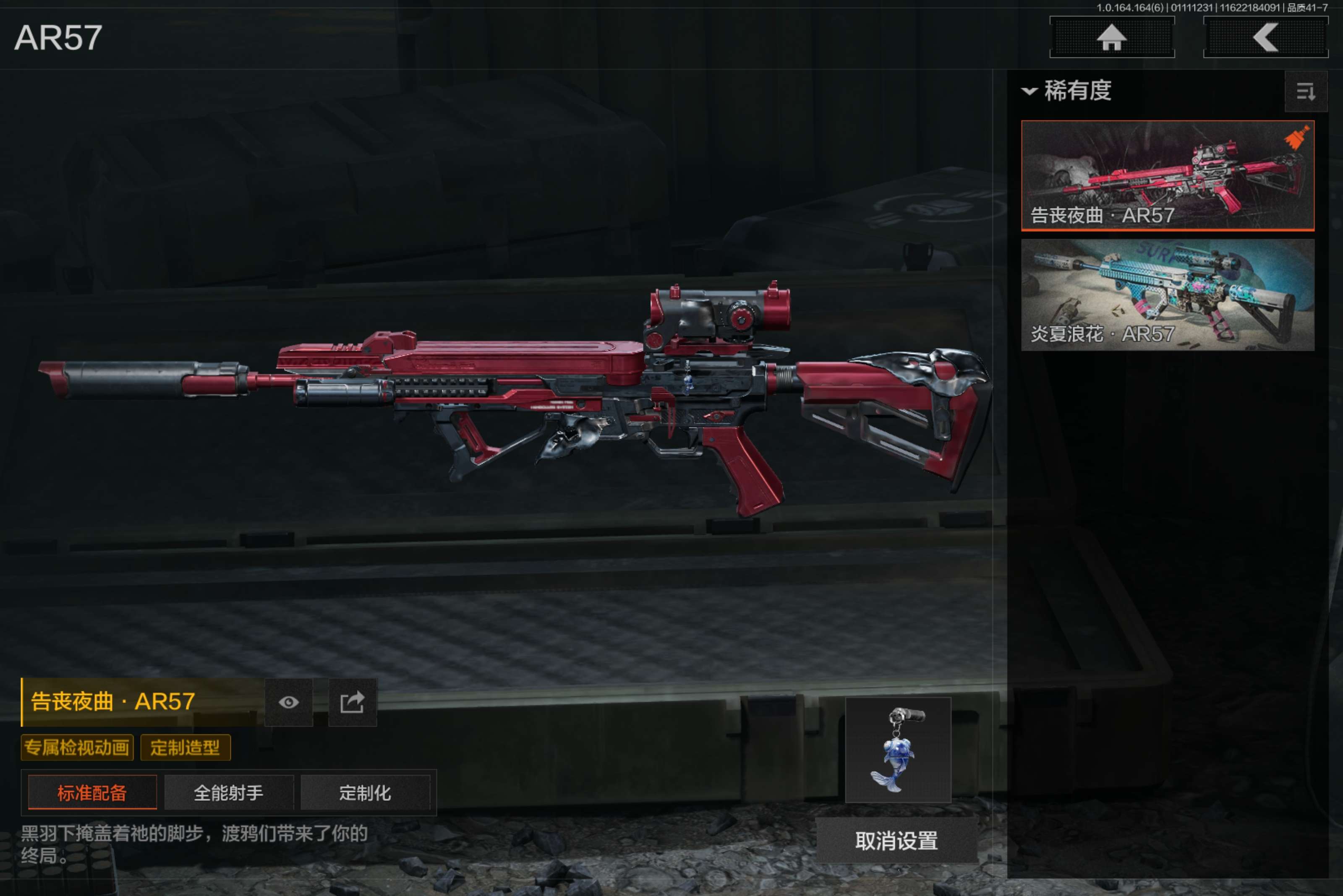 AQCMW41991暗区突围账号详情图5