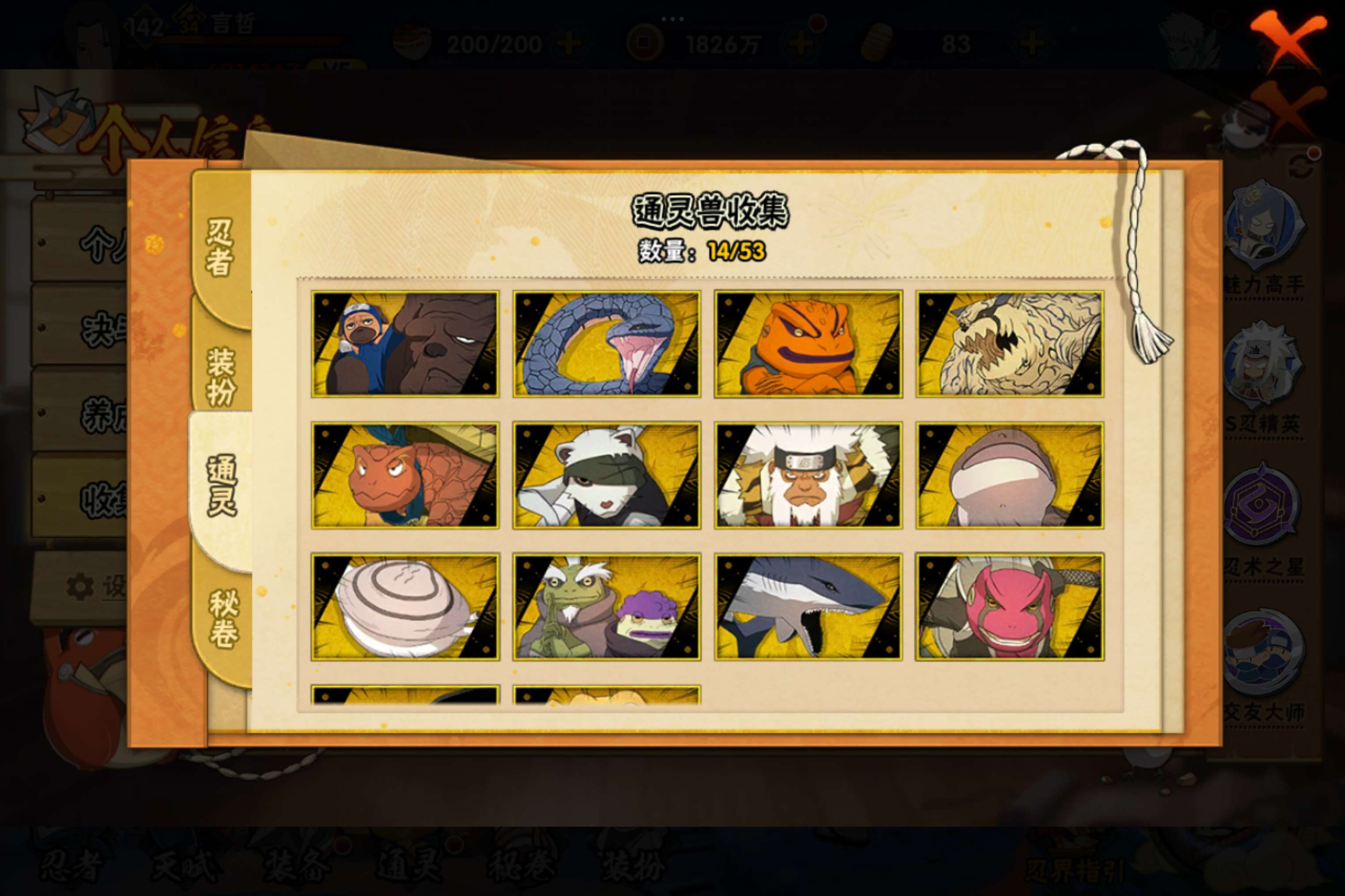 HYCMW42220火影忍者账号详情图13