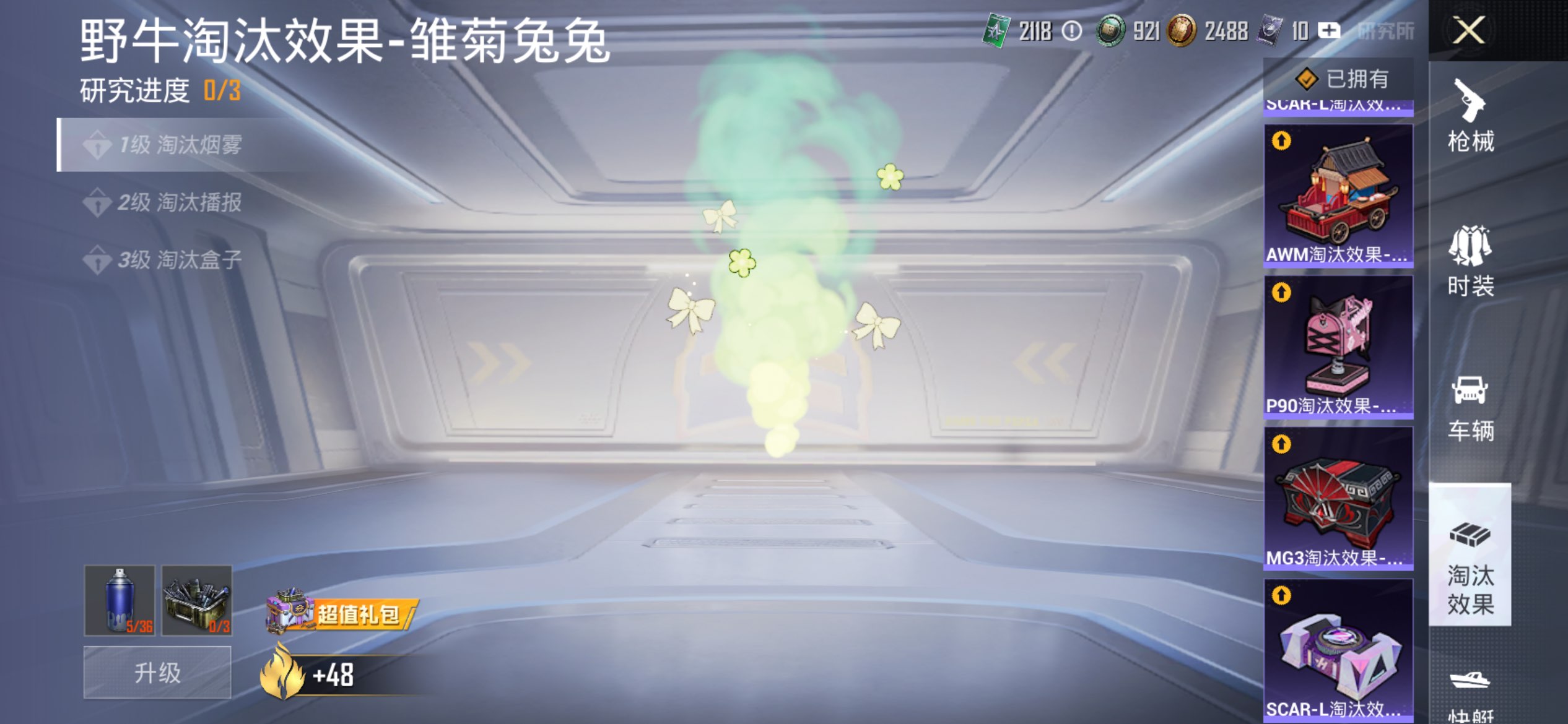 HPCMW421222和平精英账号详情图28