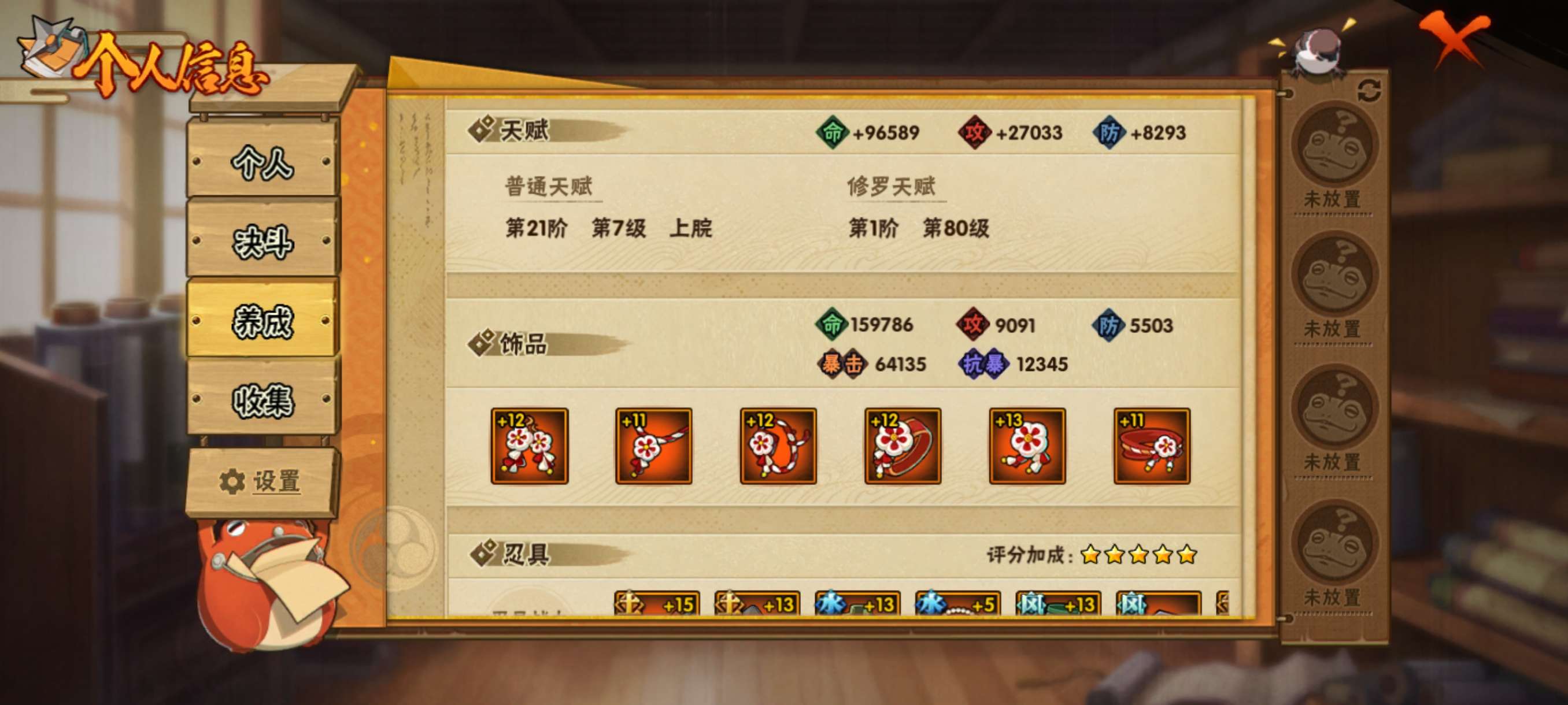 HYCMW42217火影忍者账号详情图6