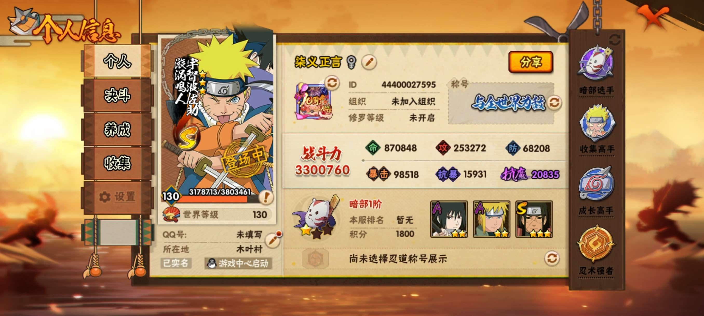 HYCMW42215火影忍者账号详情图2 HYCMW42215火影忍者账号详情图2