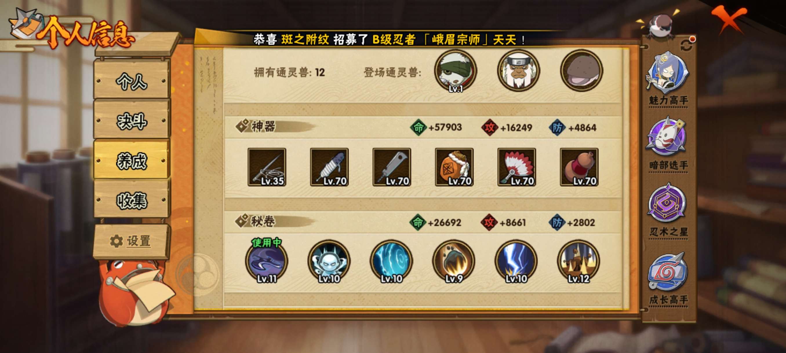 HYCMW42221火影忍者账号详情图5 HYCMW42221火影忍者账号详情图5