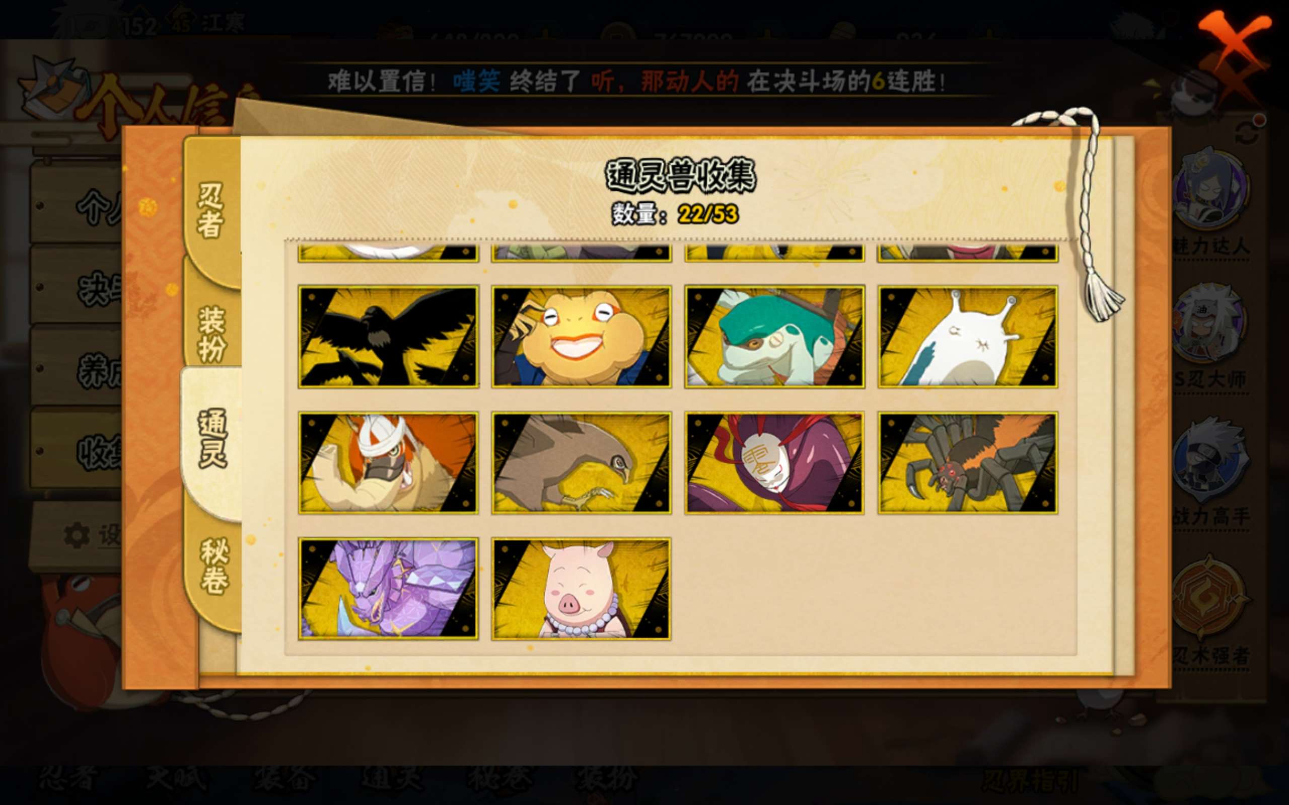 HYCMW42210火影忍者账号详情图11 HYCMW42210火影忍者账号详情图11