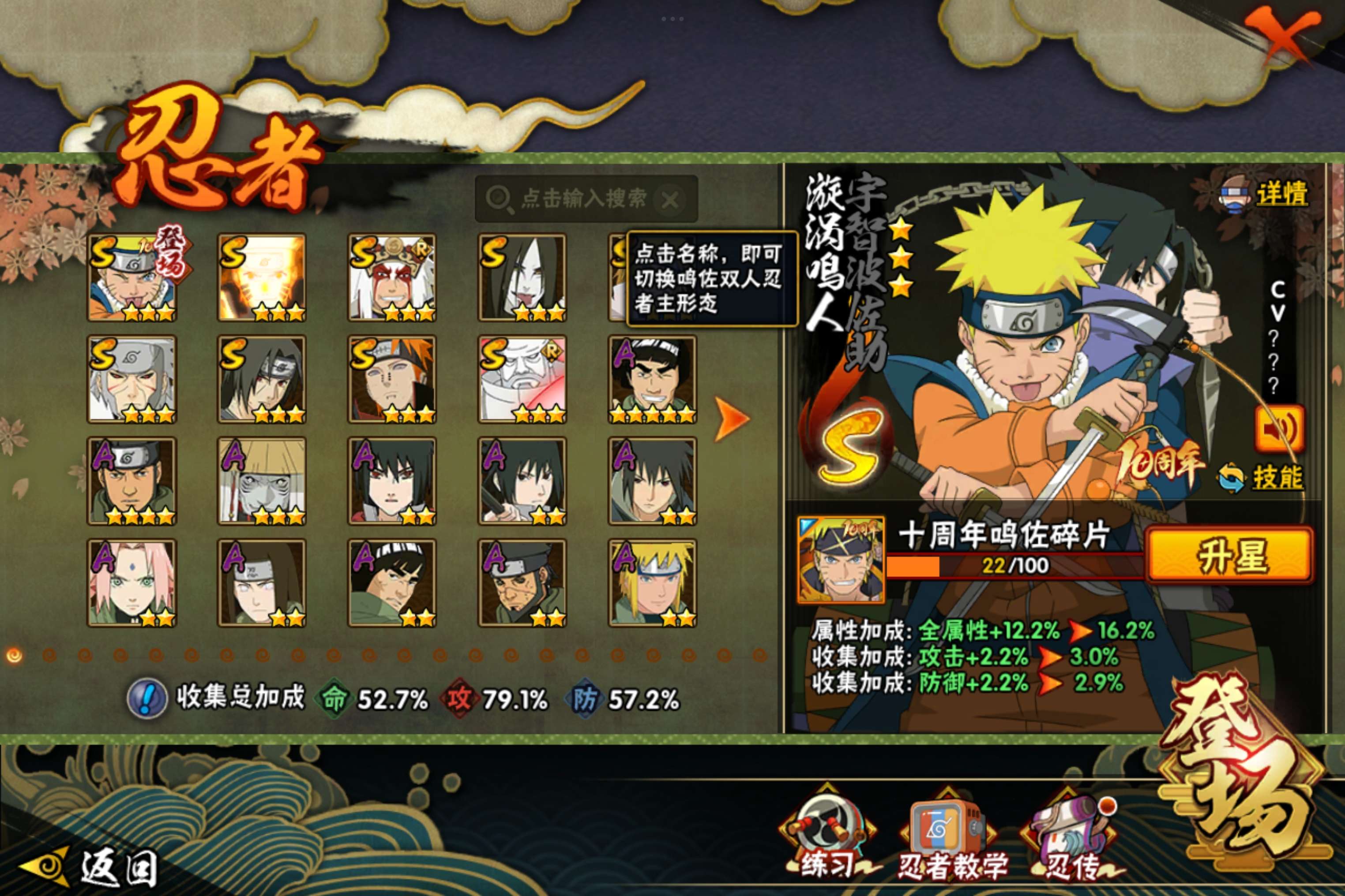 HYCMW42214火影忍者账号详情图3