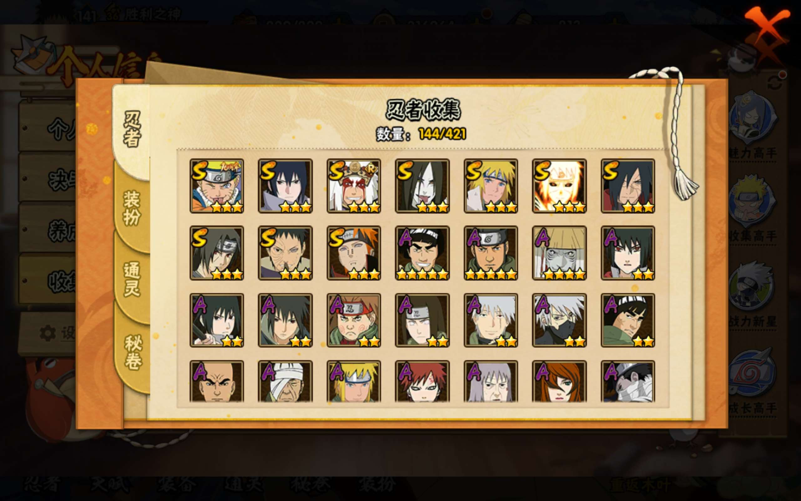 HYCMW42500火影忍者账号详情图4