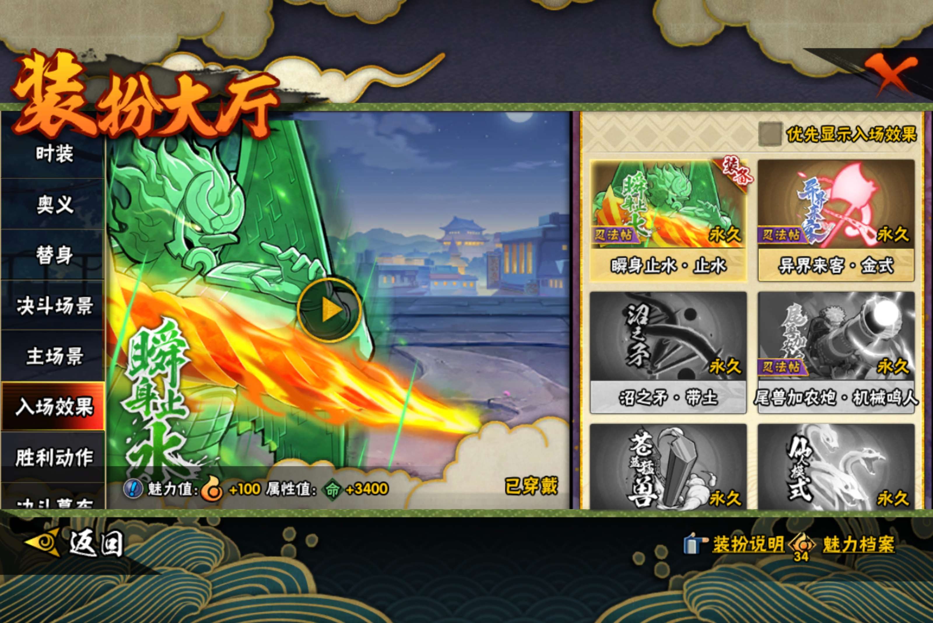 HYCMW42504火影忍者账号详情图12 HYCMW42504火影忍者账号详情图12