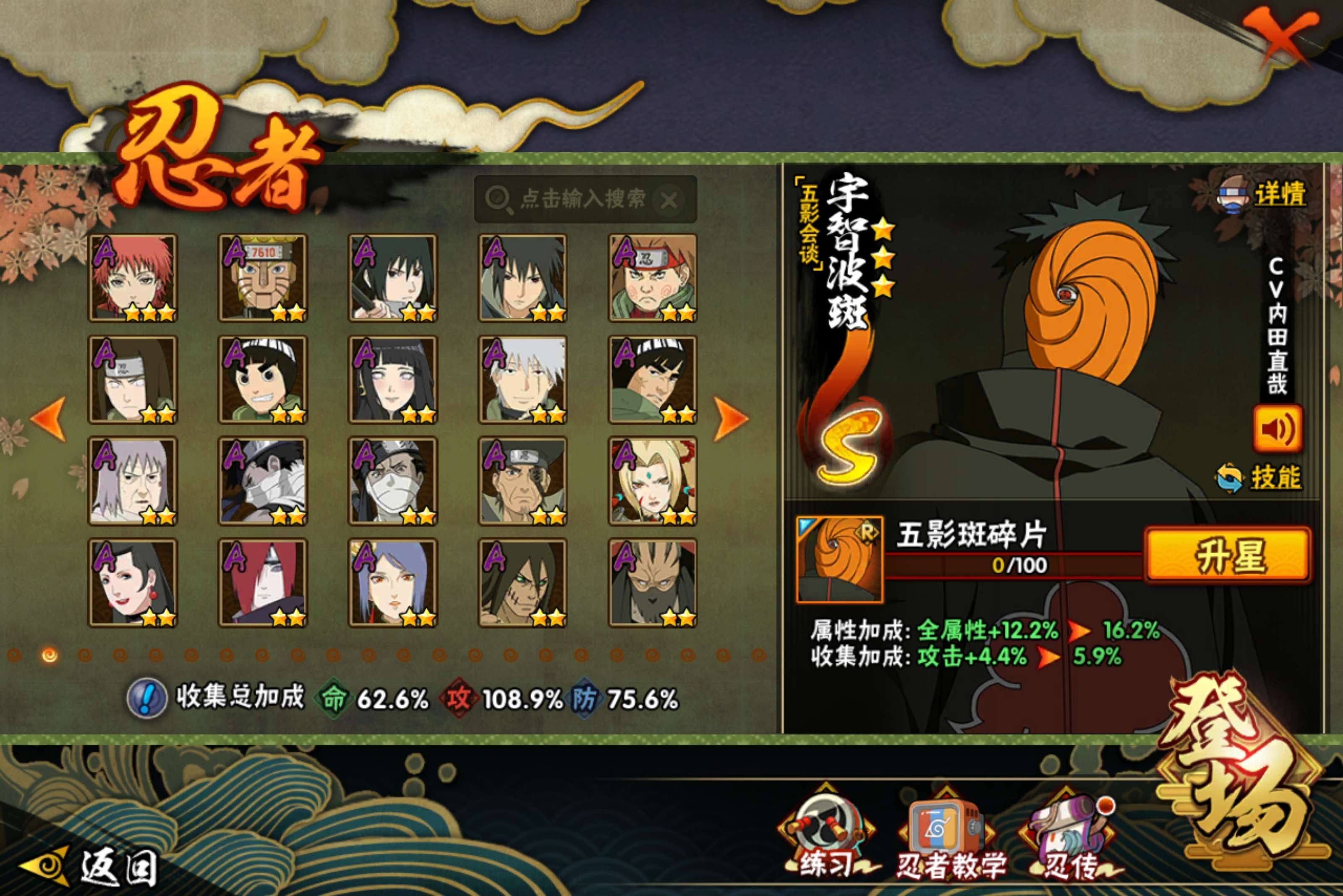 HYCMW42213火影忍者账号详情图10