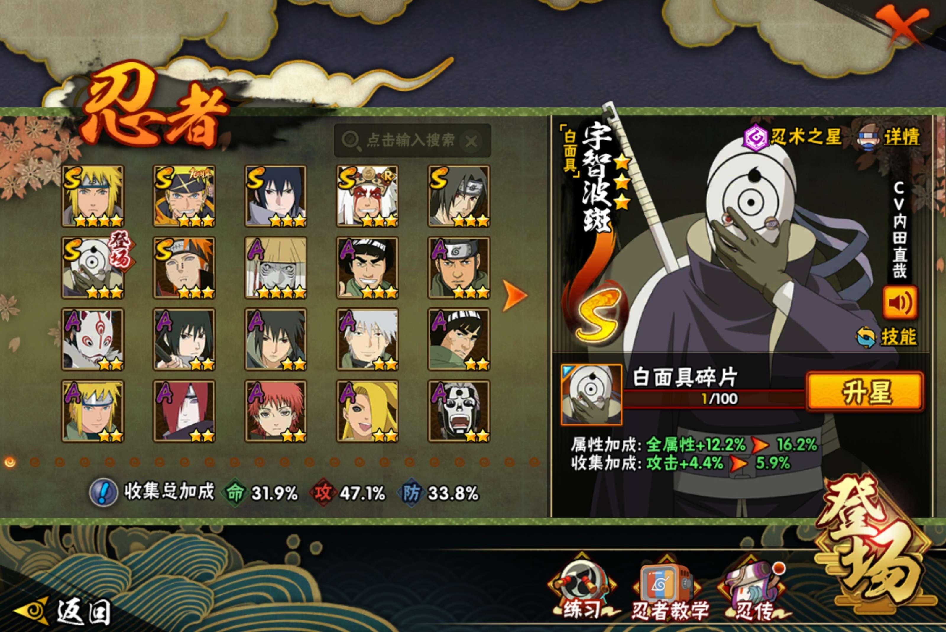 HYCMW42495火影忍者账号详情图5