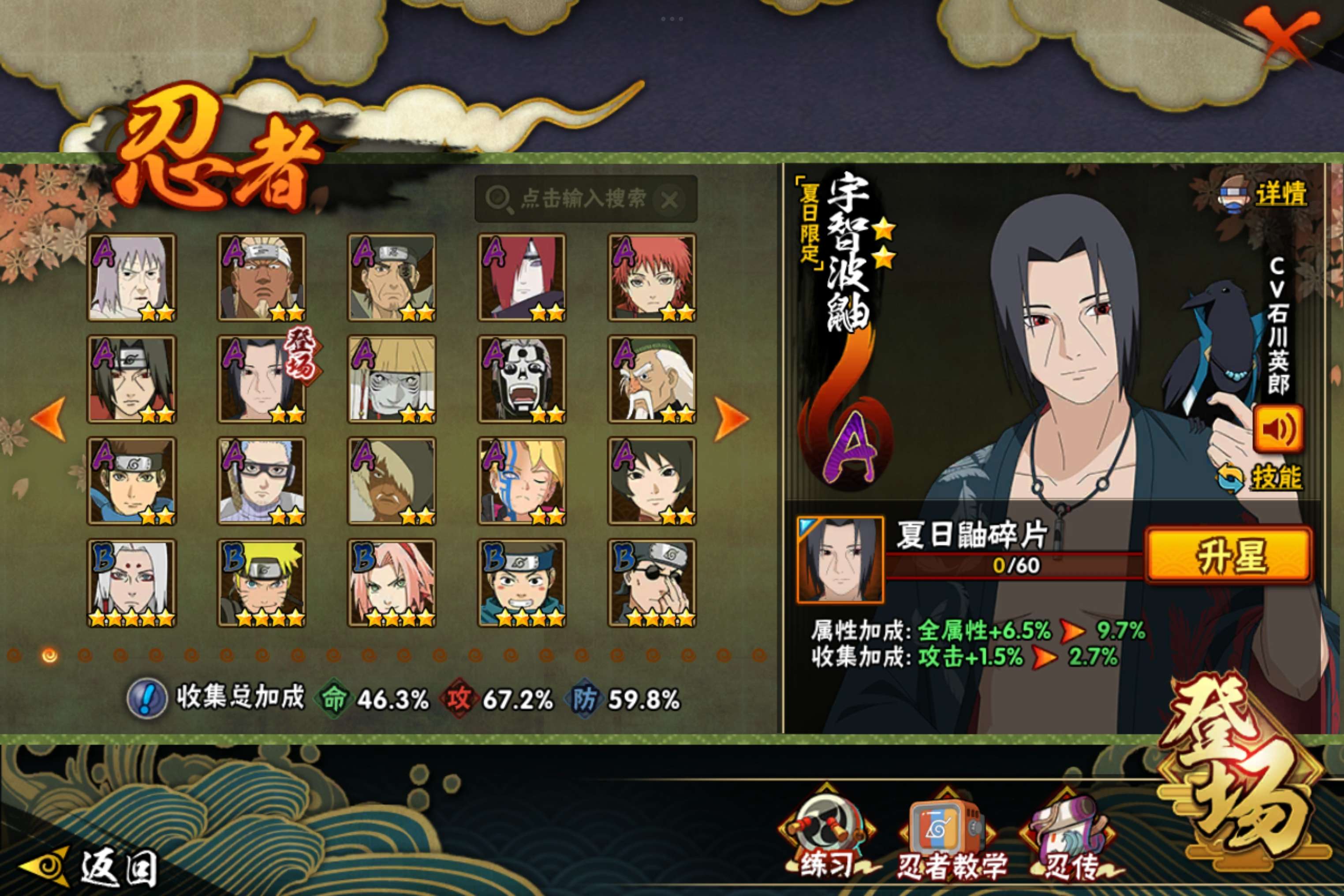 HYCMW42220火影忍者账号详情图4