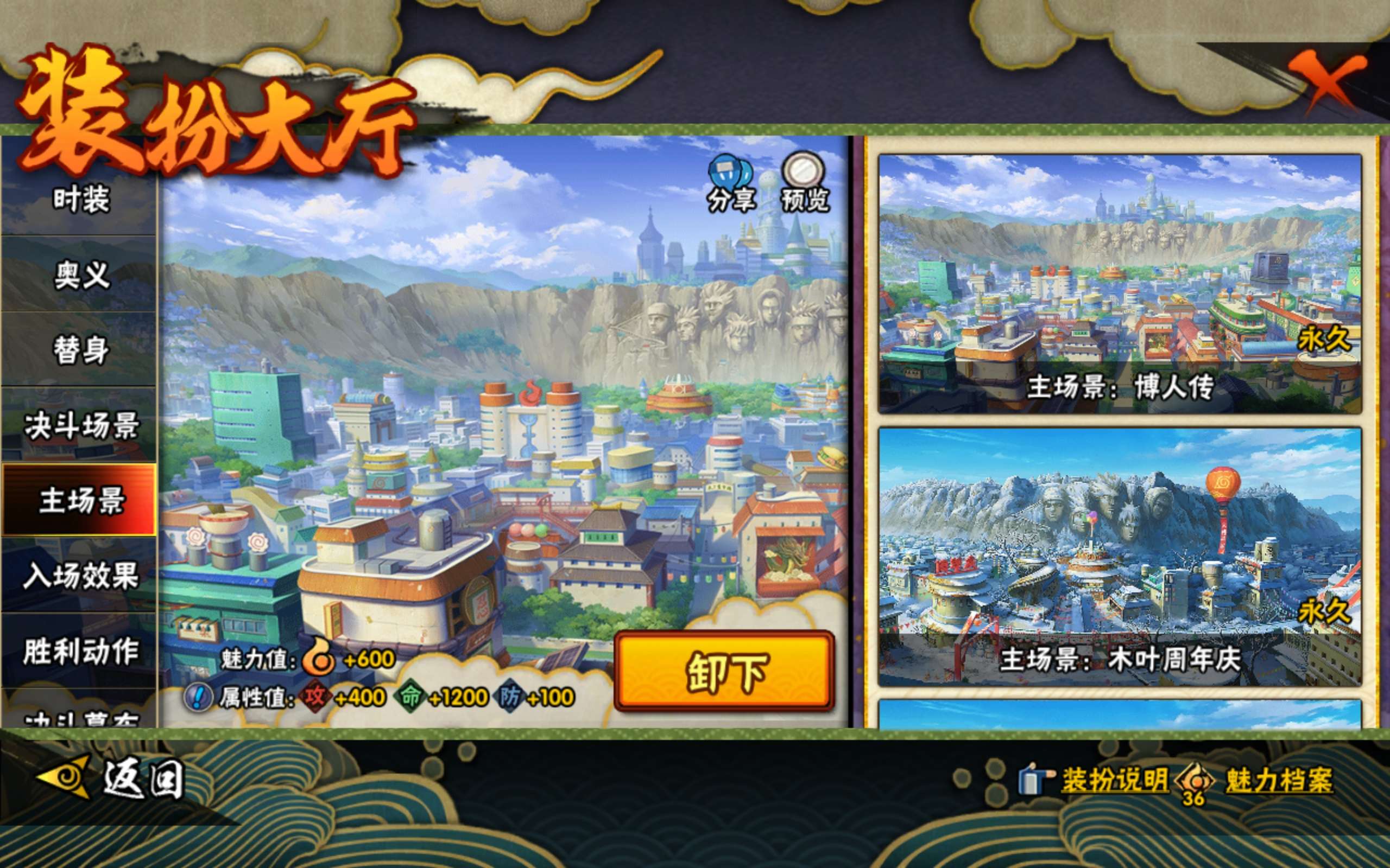 HYCMW42500火影忍者账号详情图13