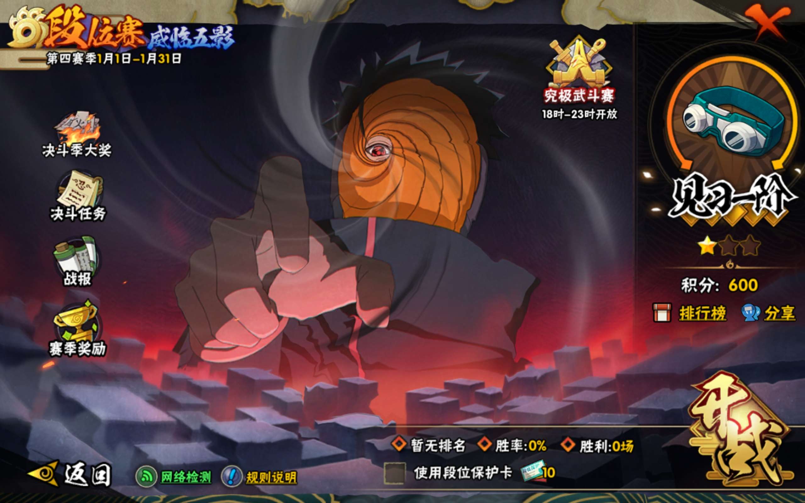 HYCMW42505火影忍者账号详情图15