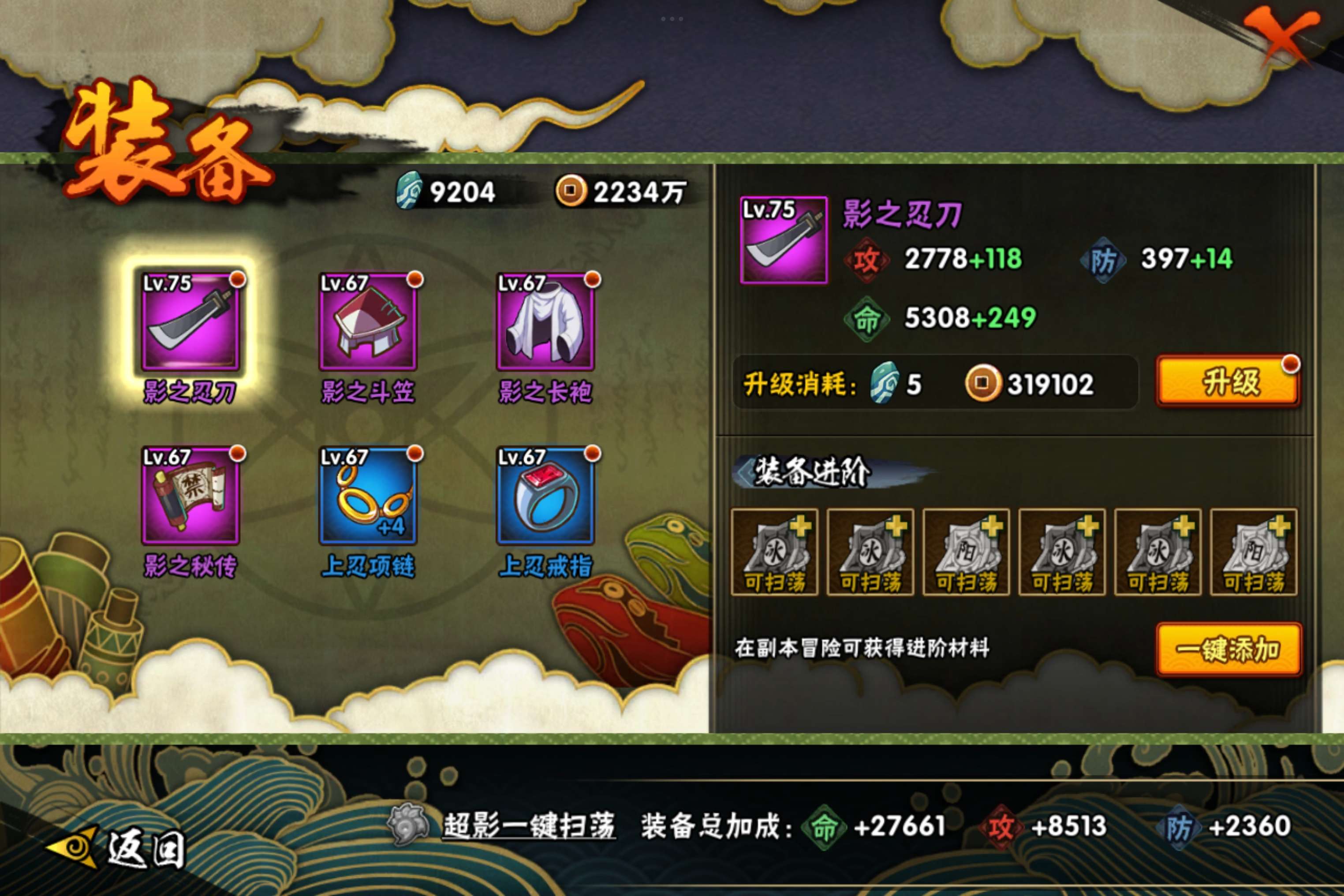 HYCMW42519火影忍者账号详情图7