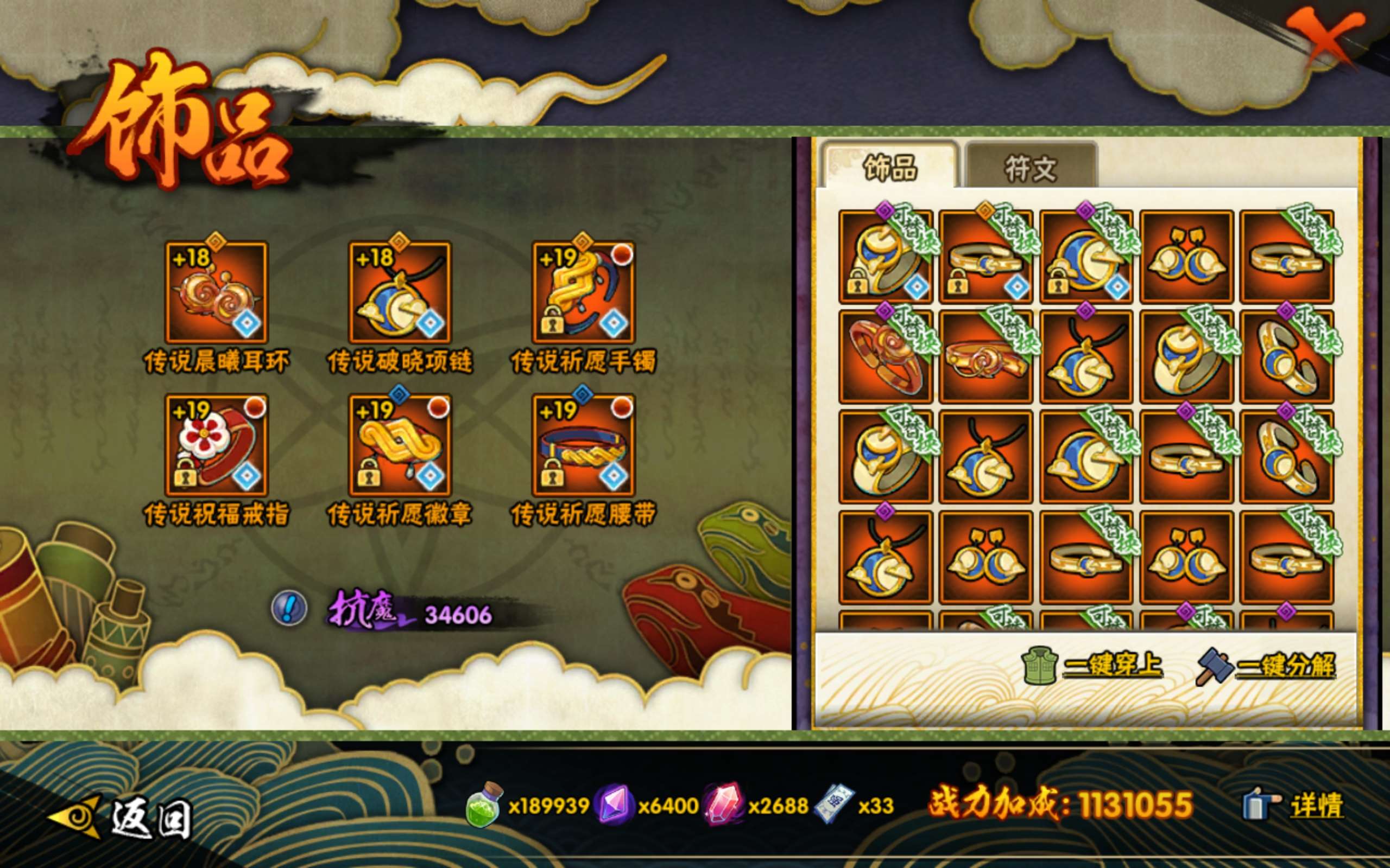 HYCMW42210火影忍者账号详情图6 HYCMW42210火影忍者账号详情图6