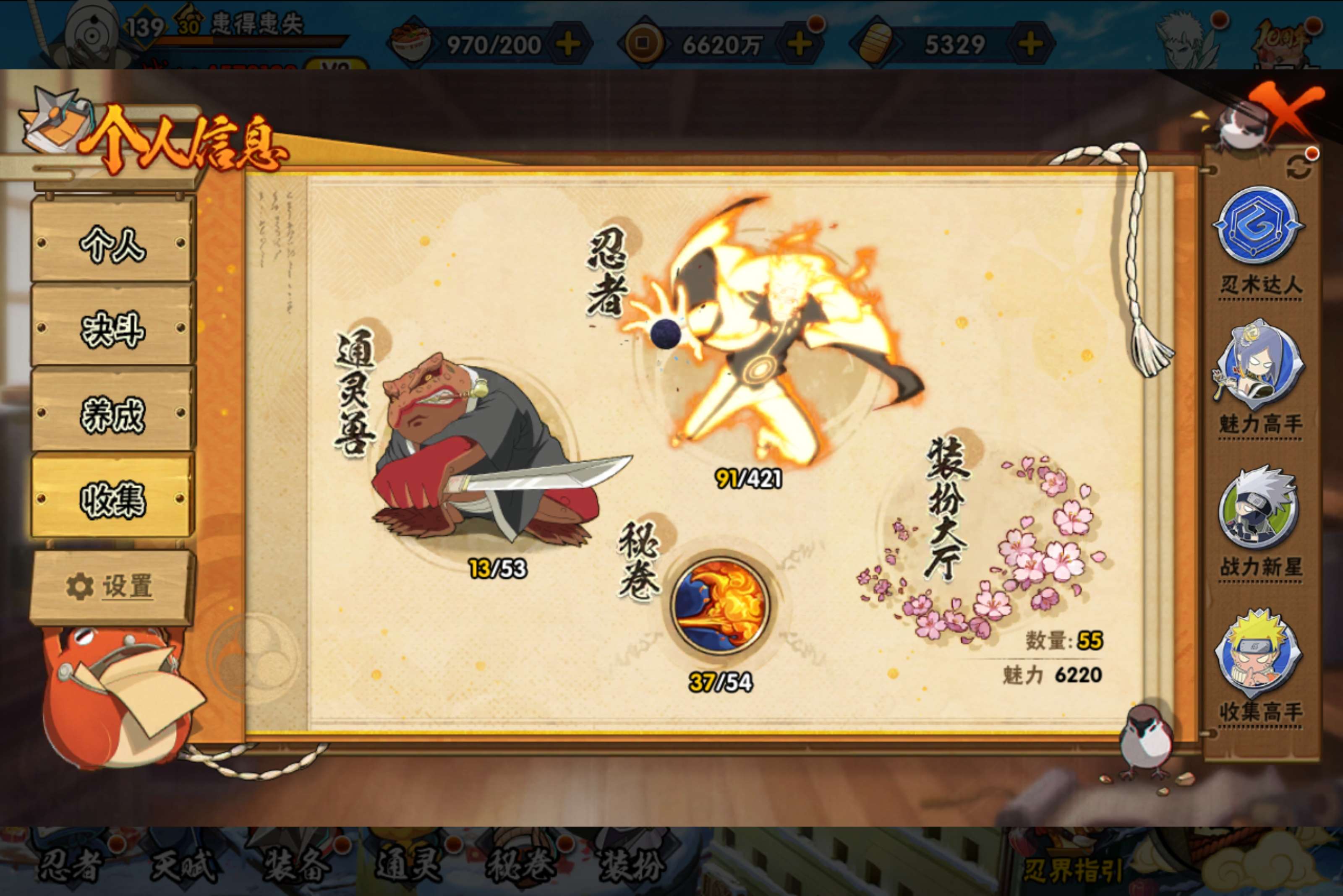 HYCMW42495火影忍者账号详情图3