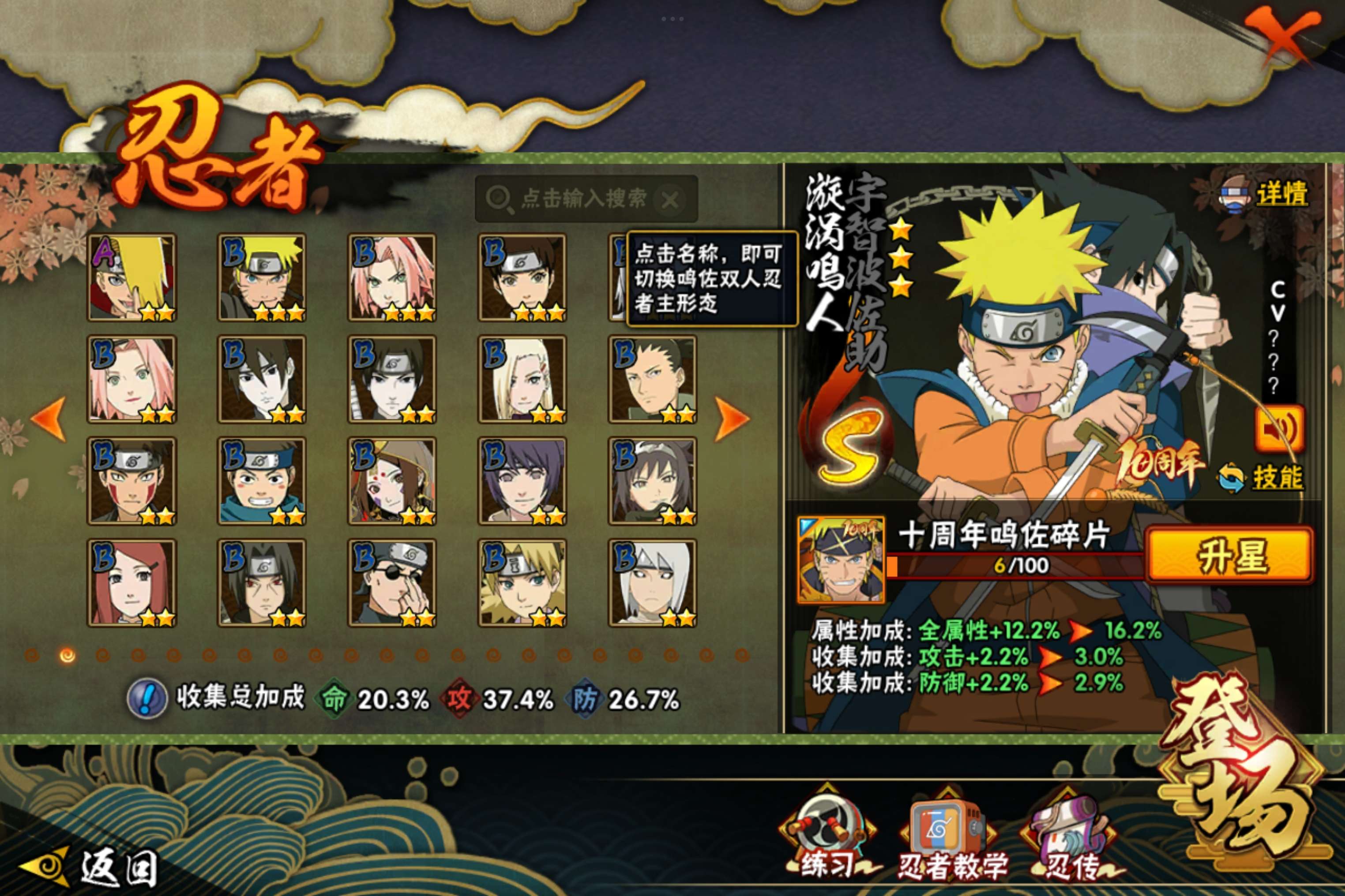 HYCMW42218火影忍者账号详情图4 HYCMW42218火影忍者账号详情图4