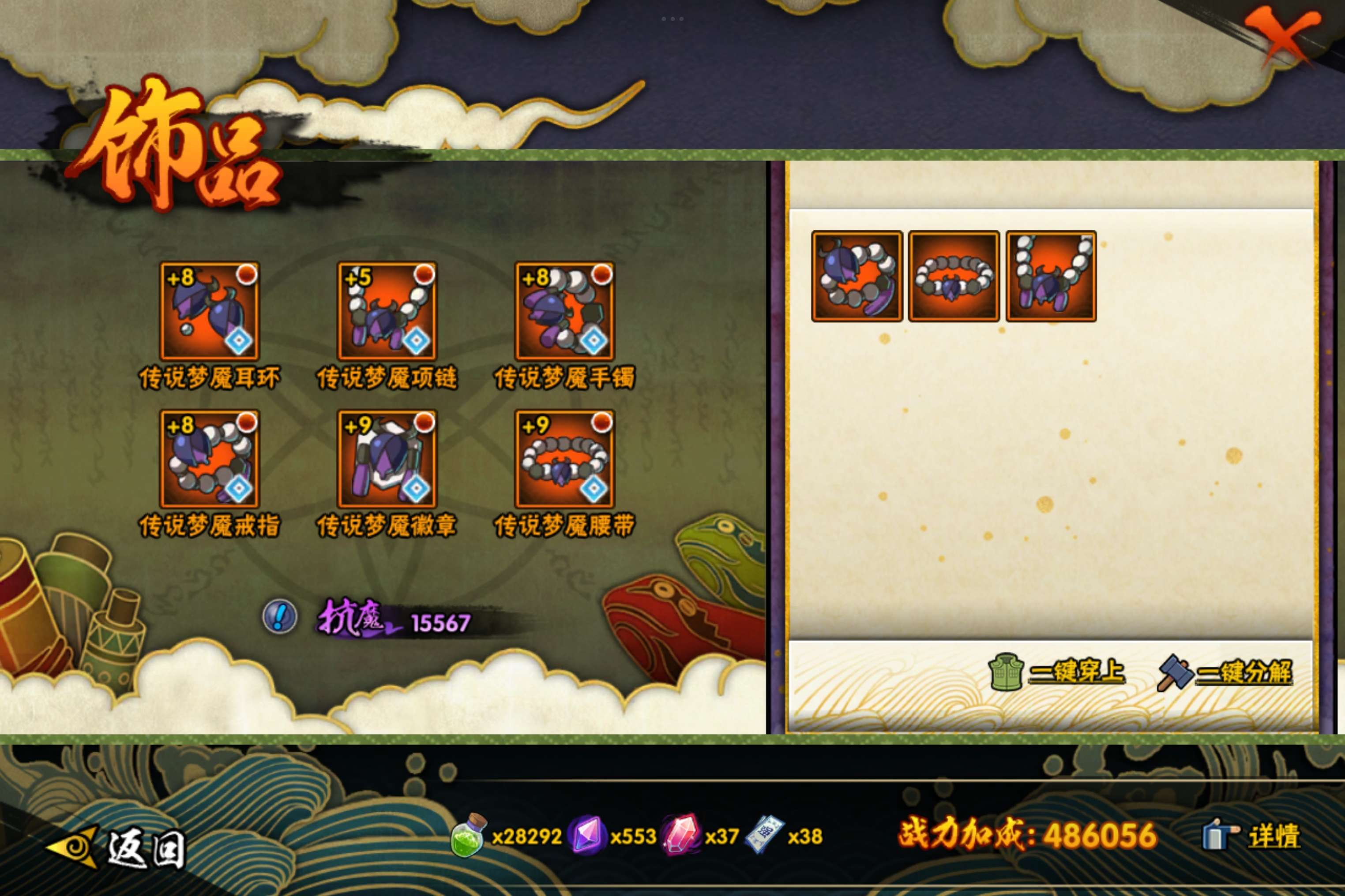 HYCMW42519火影忍者账号详情图8