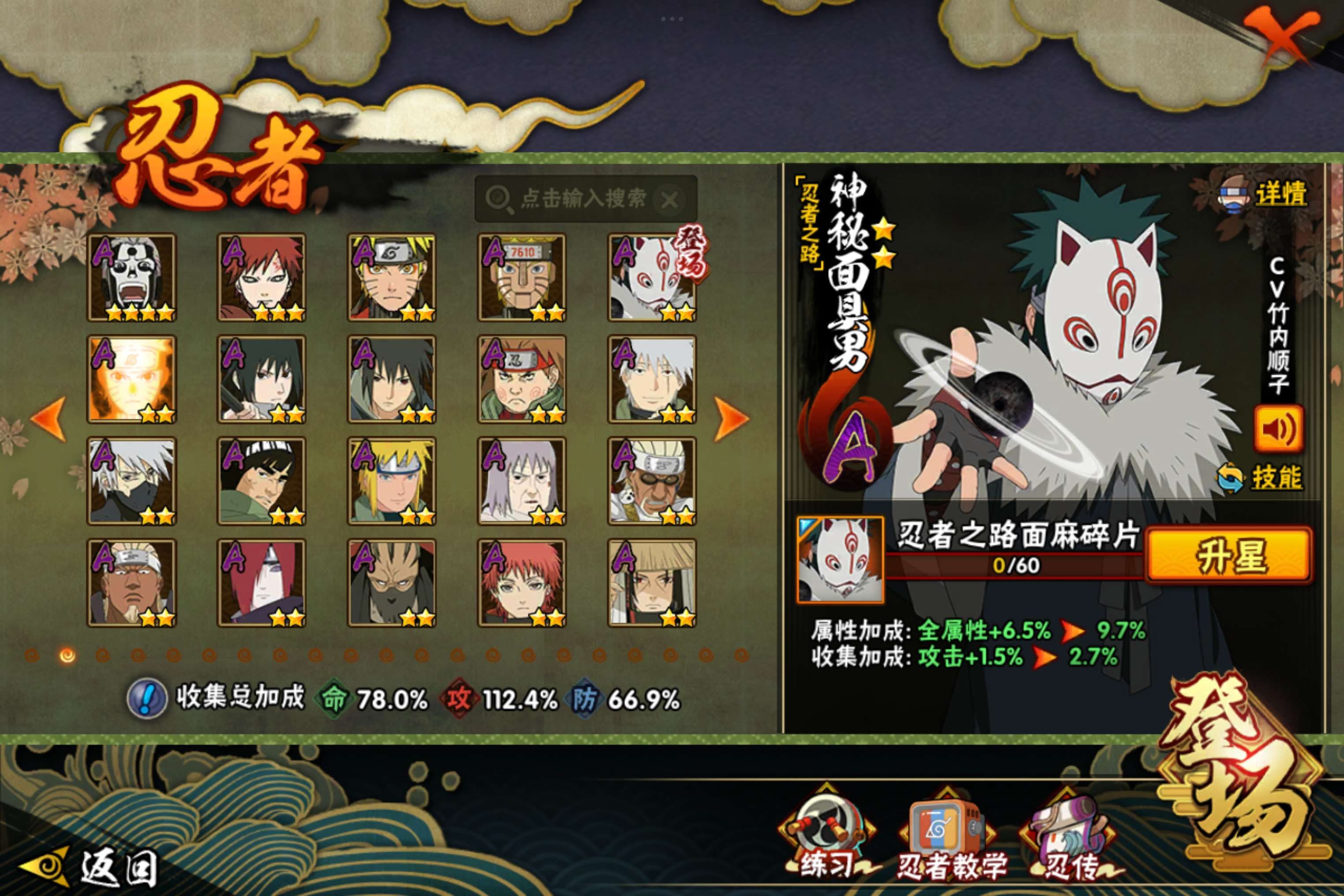 HYCMW42208火影忍者账号详情图4