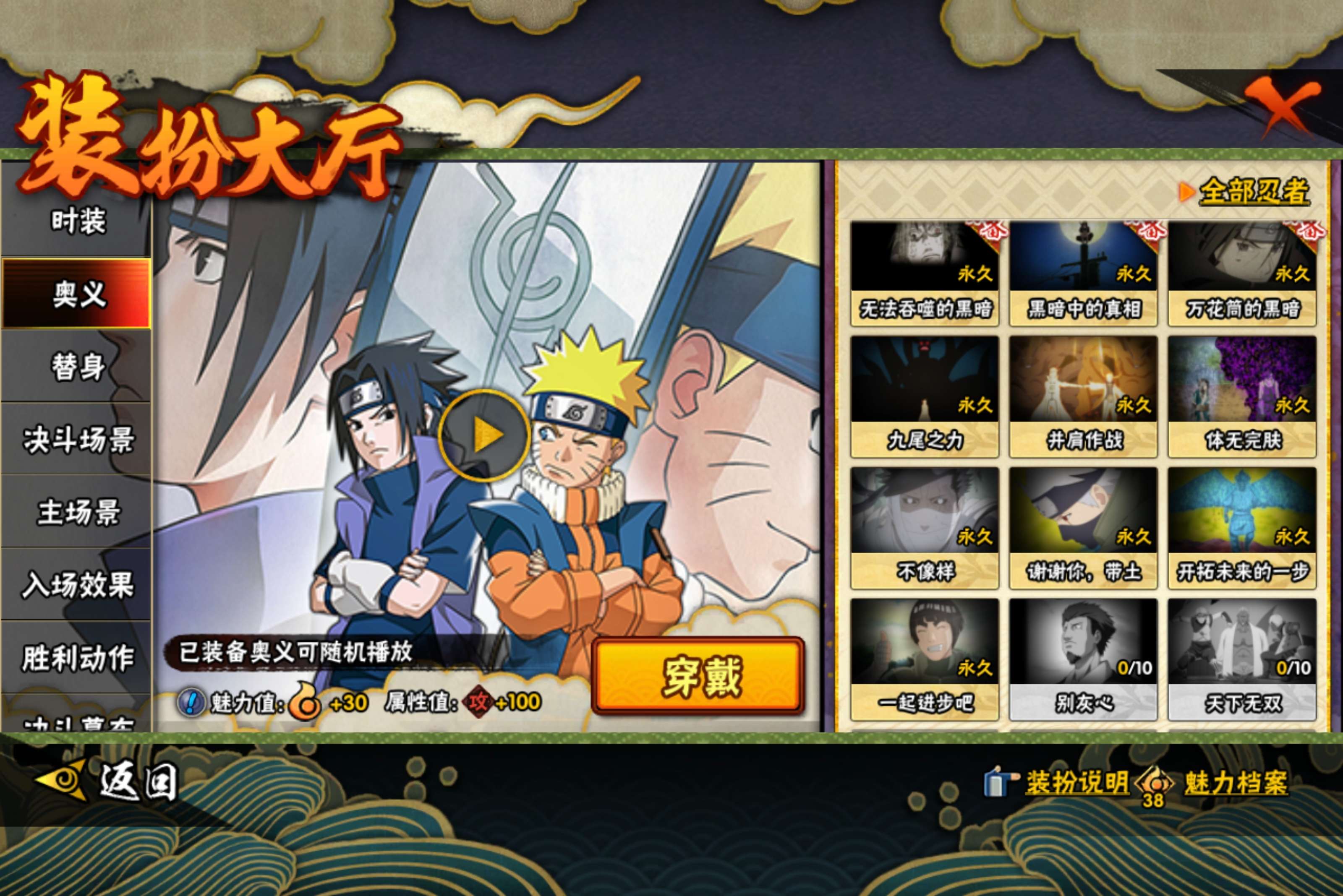 HYCMW42213火影忍者账号详情图16