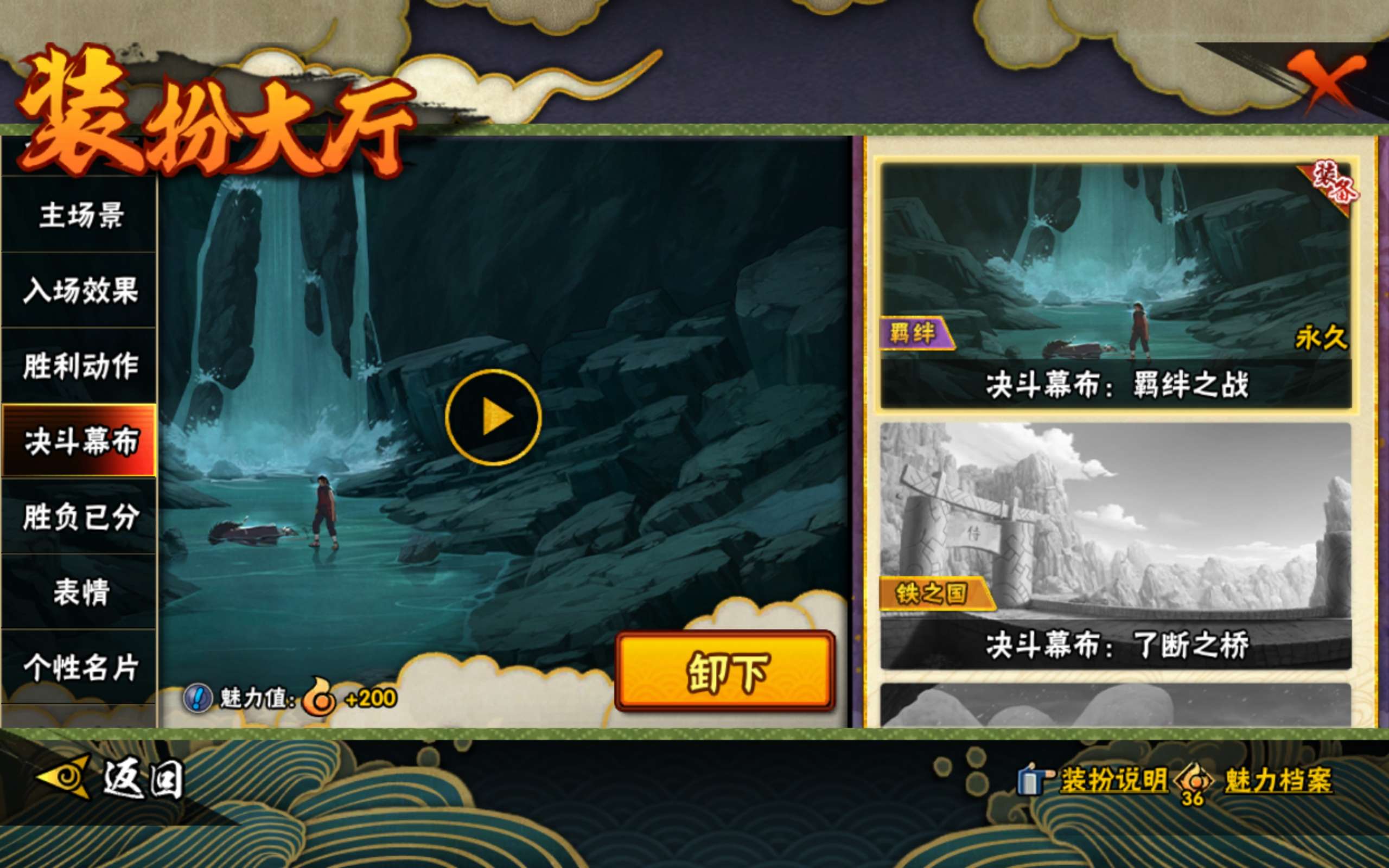 HYCMW42500火影忍者账号详情图16