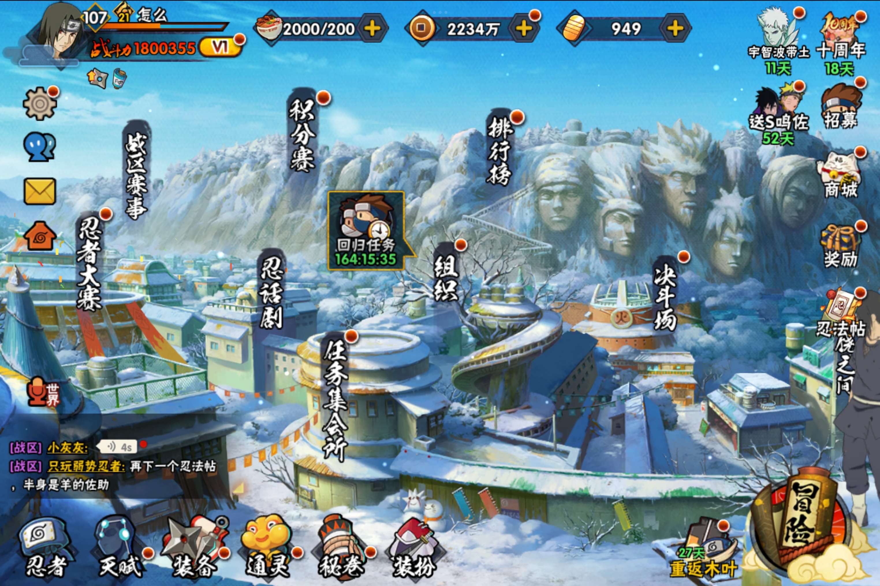 火影忍者账号安卓QQ安卓QQ-S忍者数:4- A忍者数:7
【S级忍者】自来也「传说中的三忍」(3星)，自来也「舞之豪杰