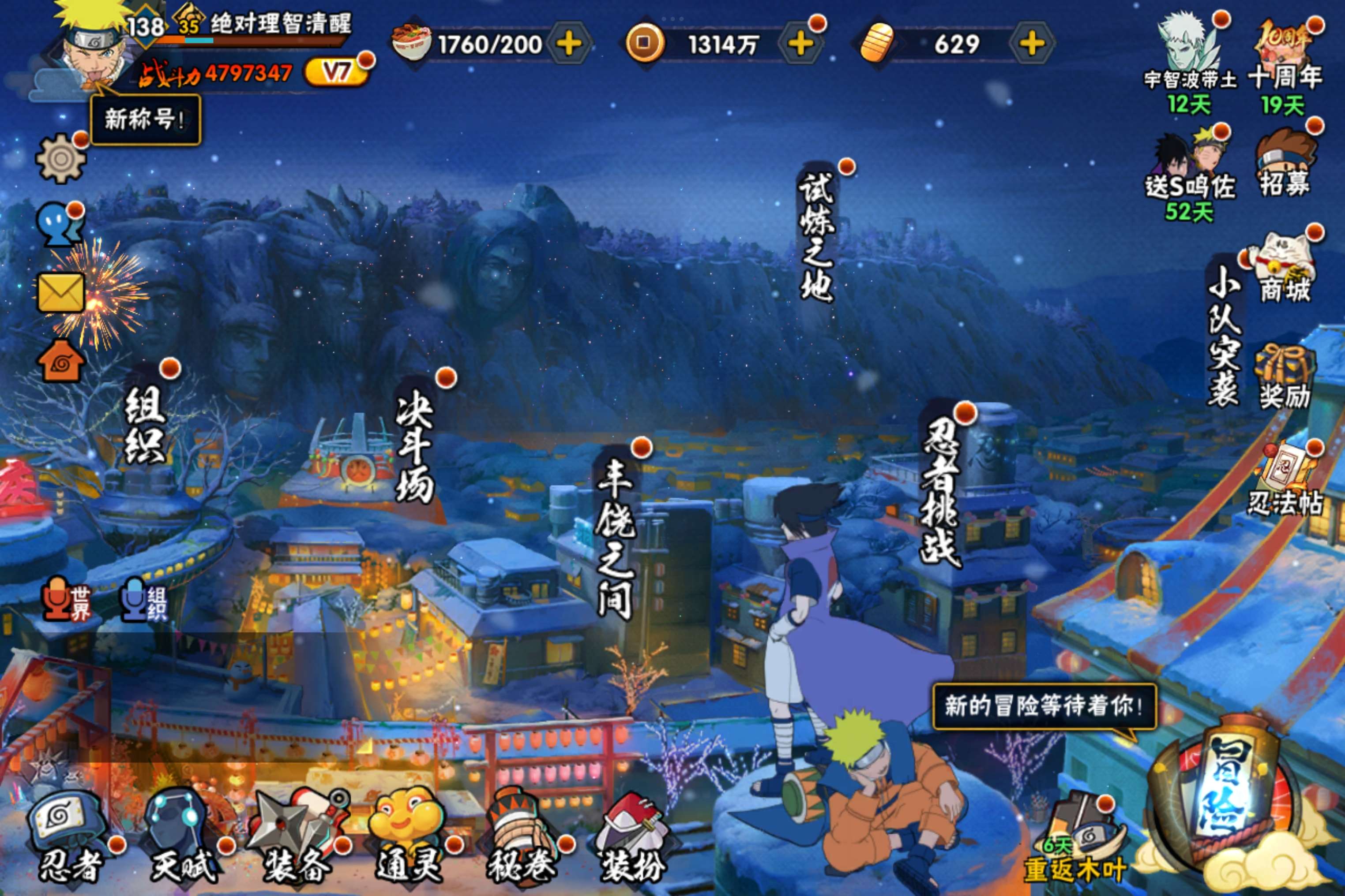 火影忍者账号安卓QQ安卓qq/可二次/v7/198忍者1个/S忍者数:9- A忍者数:26 
【S级忍者】大筒木金式(3