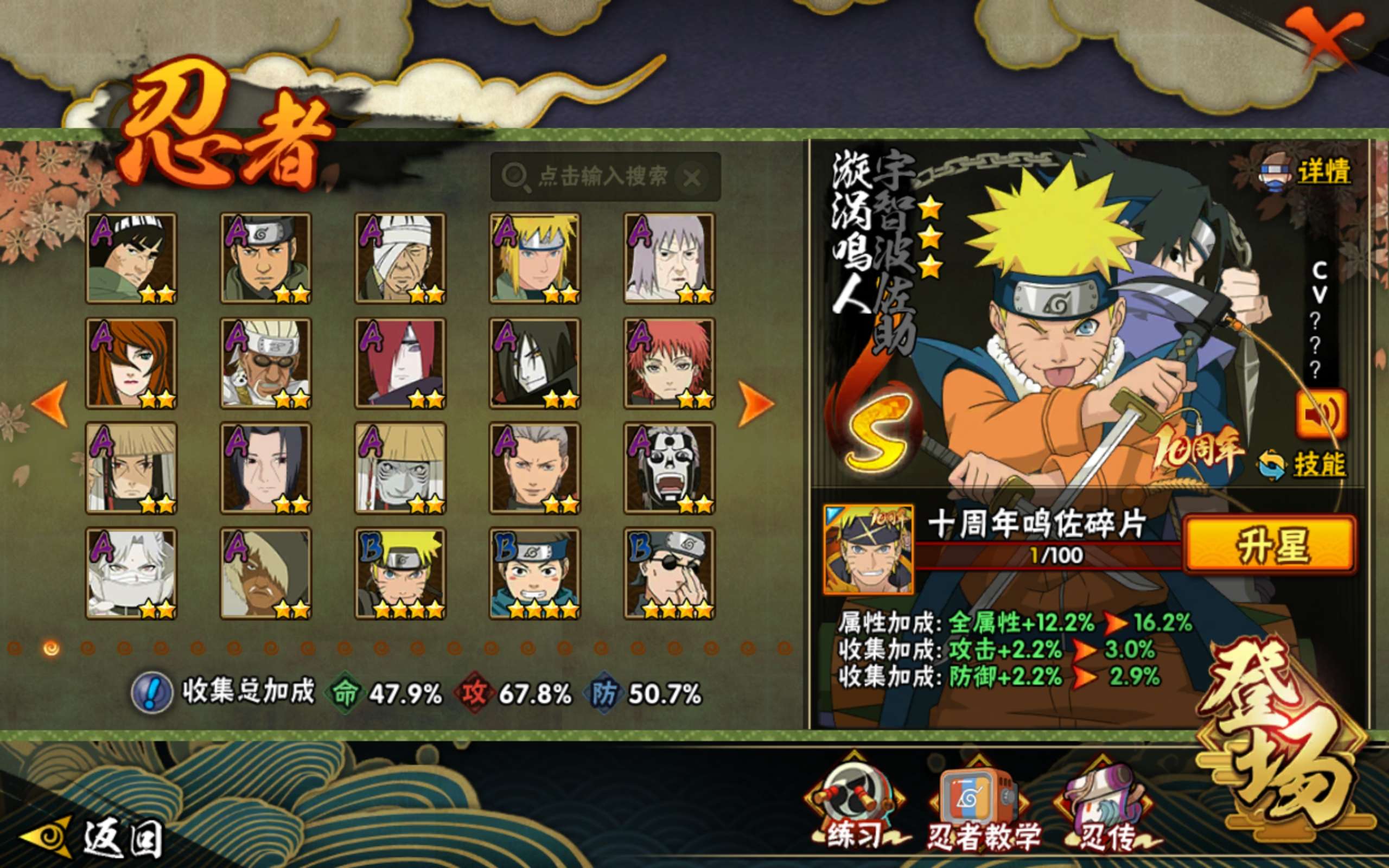 HYCMW42219火影忍者账号详情图2