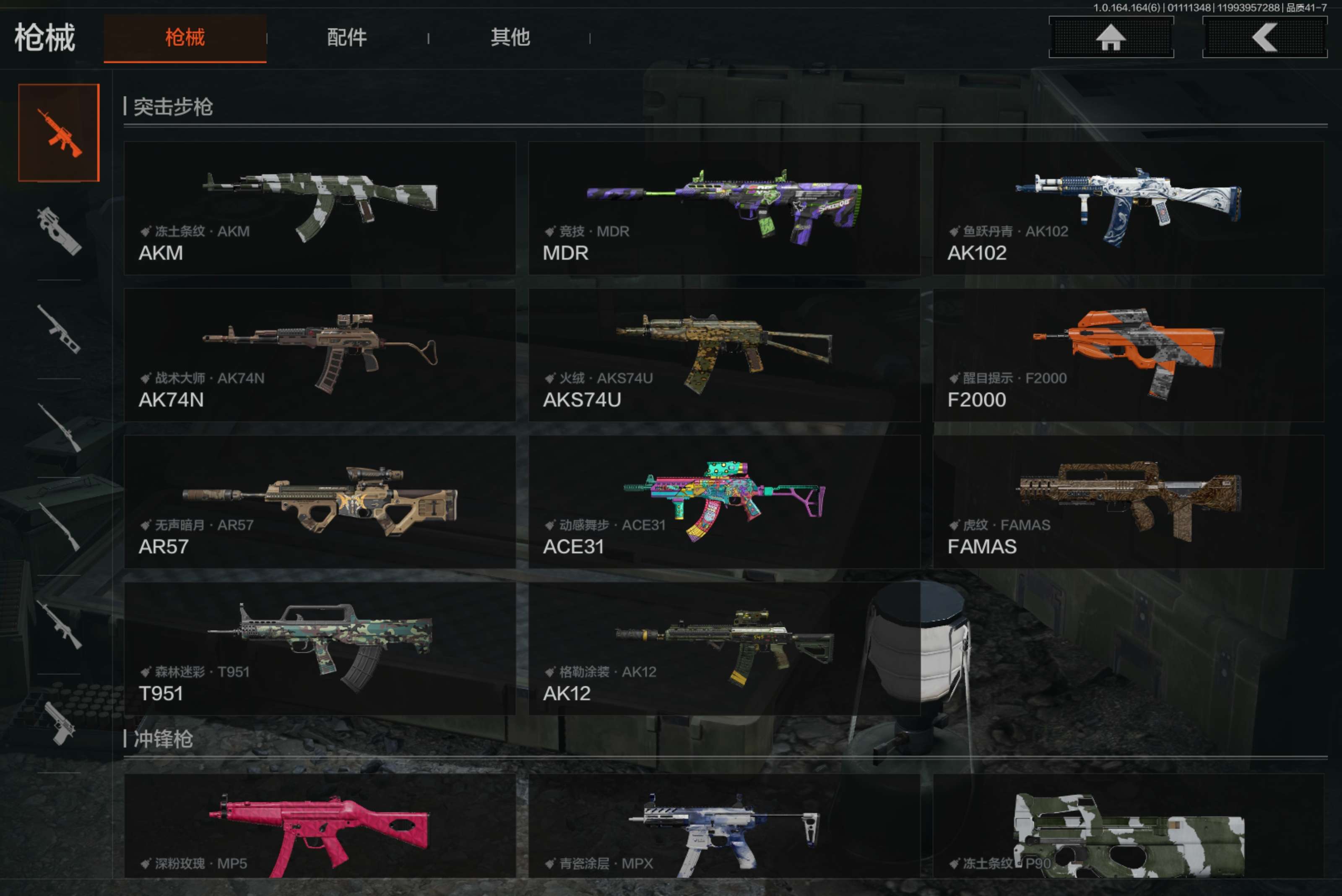 AQCMW41992暗区突围账号详情图7