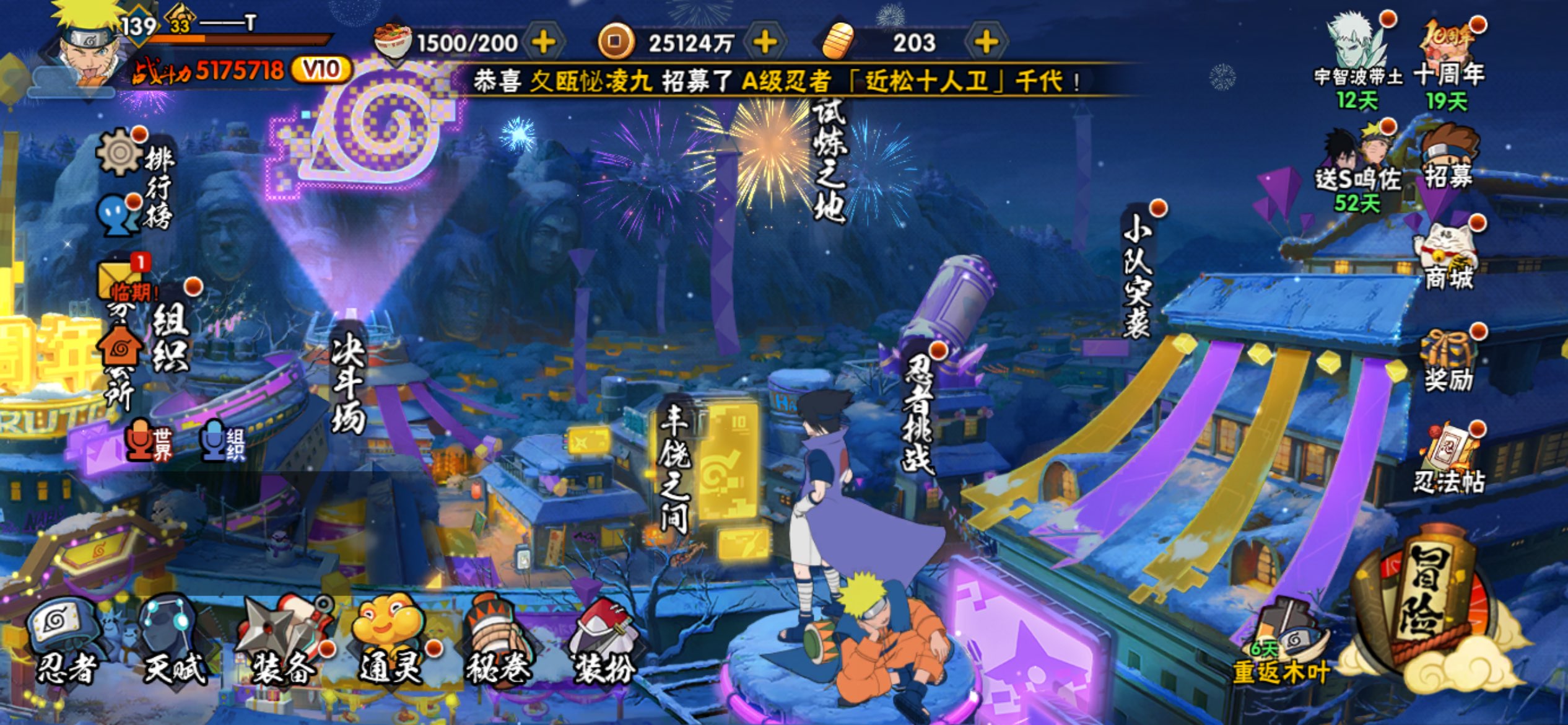 火影忍者账号苹果QQ苹果qq-可二次实名-【S级忍者】自来也「传说中的三忍」(3星)，大筒木舍人「最终章」(3星)，漩涡