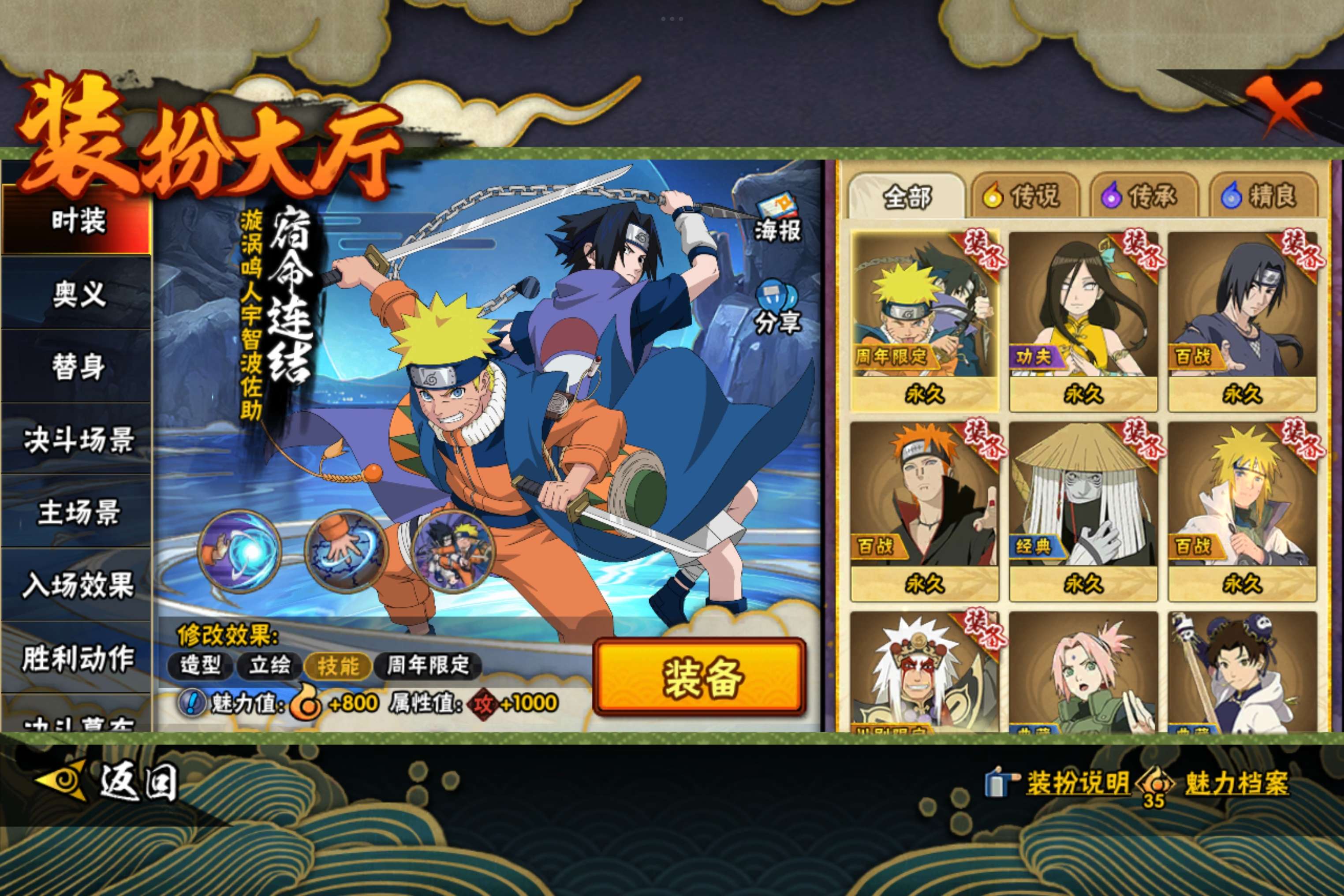 HYCMW42216火影忍者账号详情图9