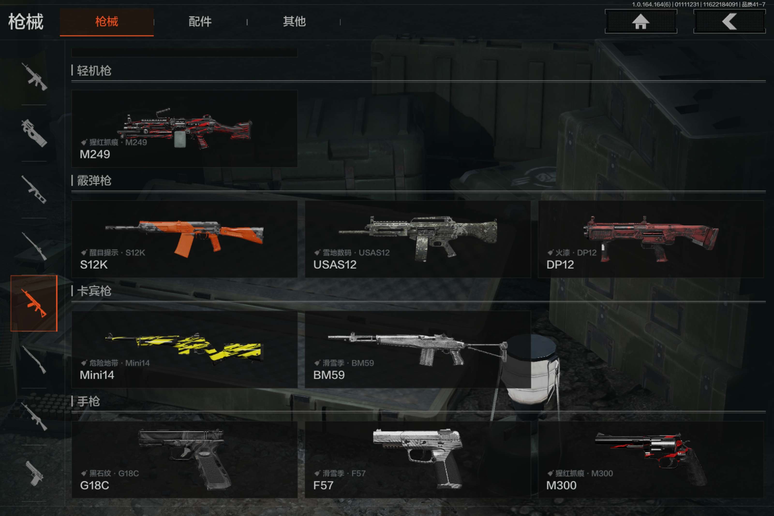 AQCMW41991暗区突围账号详情图8