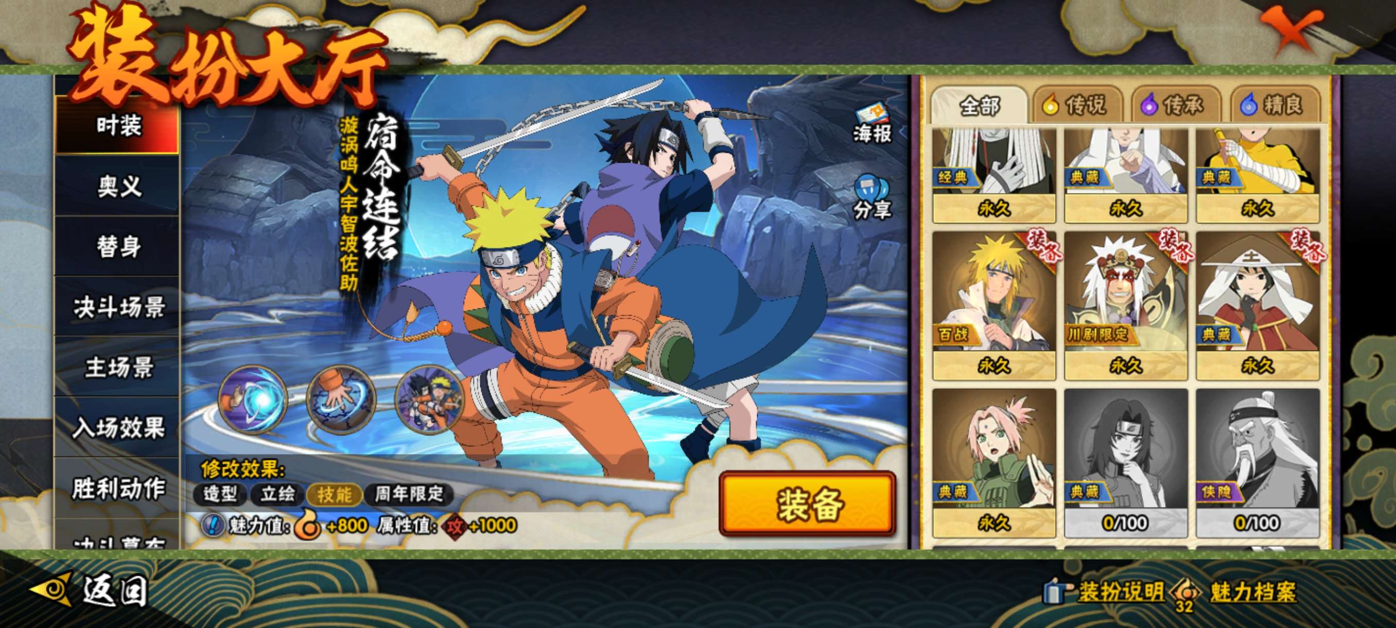 HYCMW42217火影忍者账号详情图13