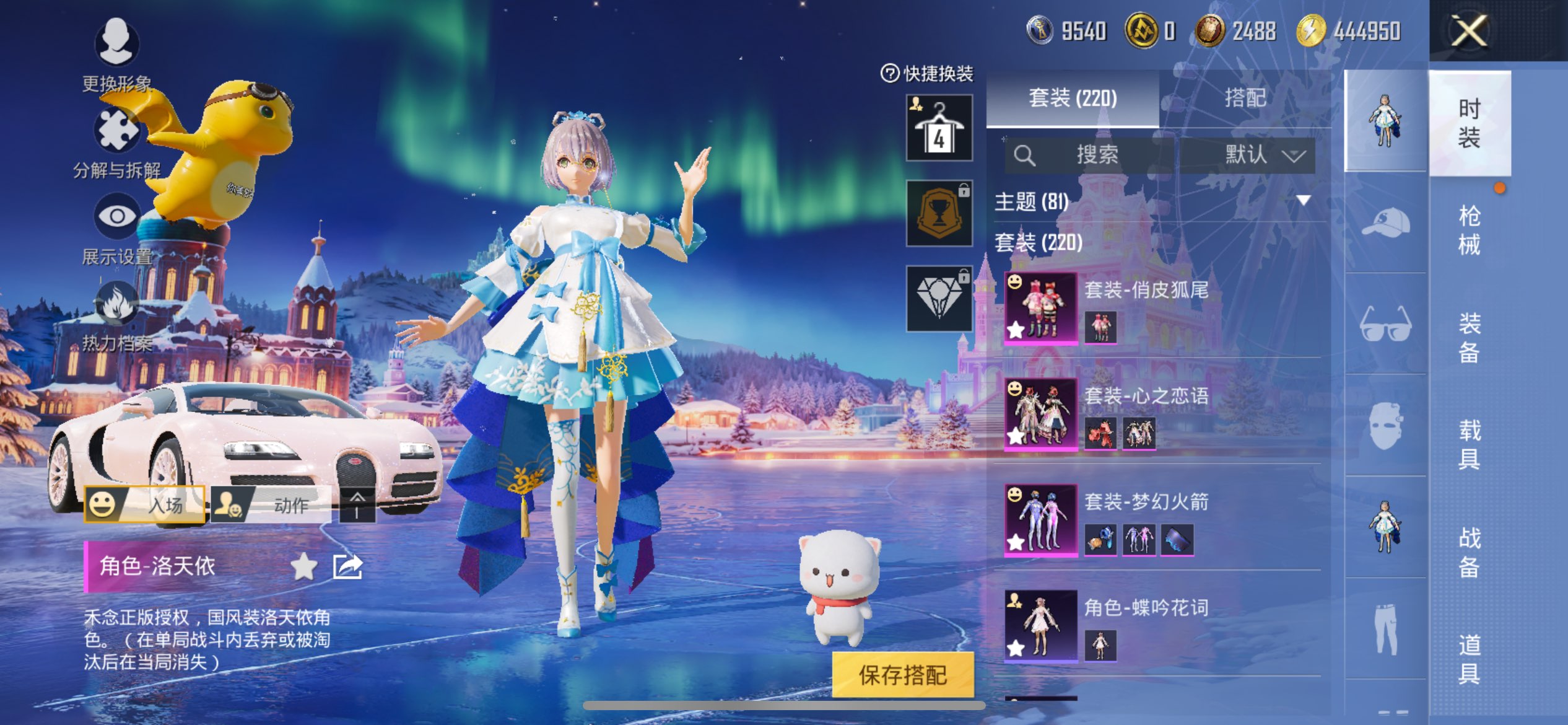 HPCMW421222和平精英账号详情图11