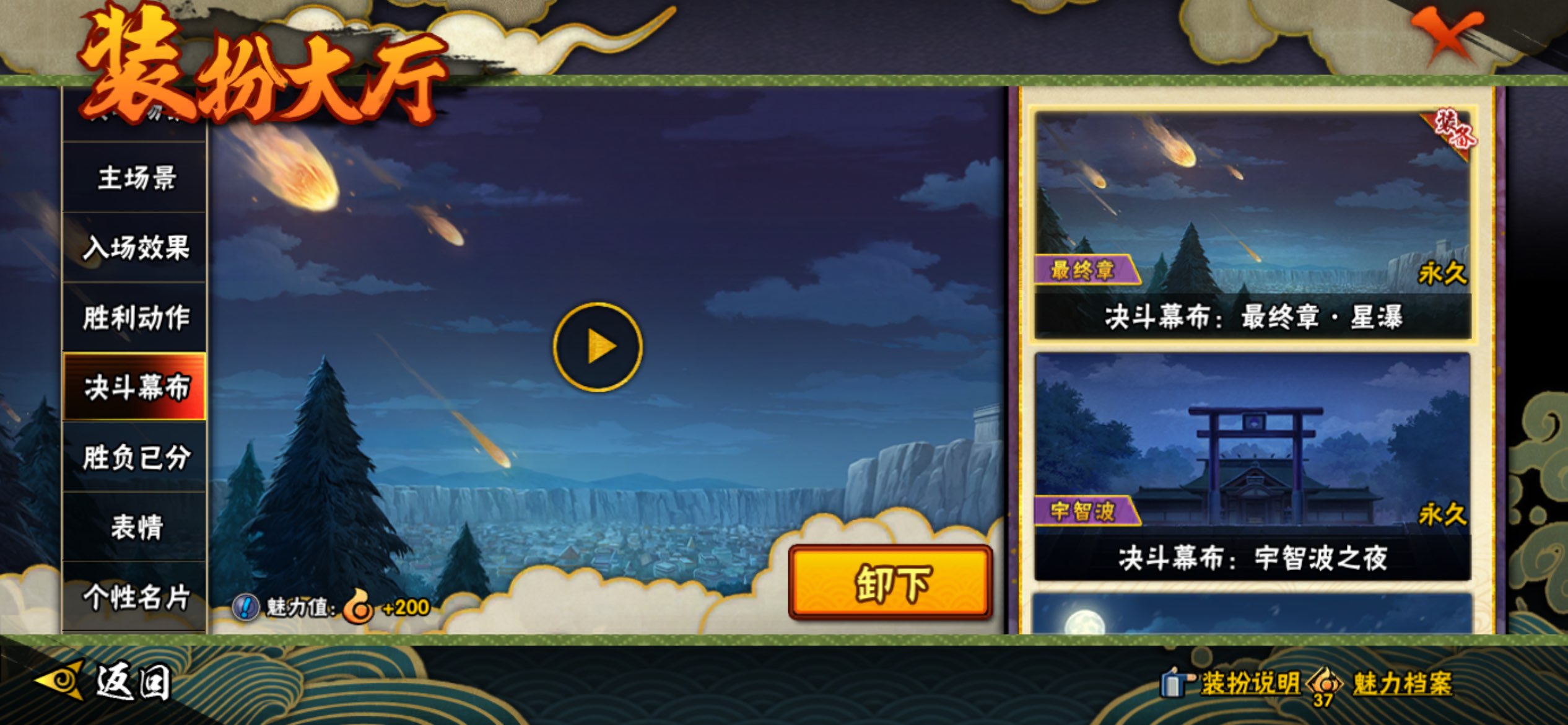 HYCMW42517火影忍者账号详情图16 HYCMW42517火影忍者账号详情图16