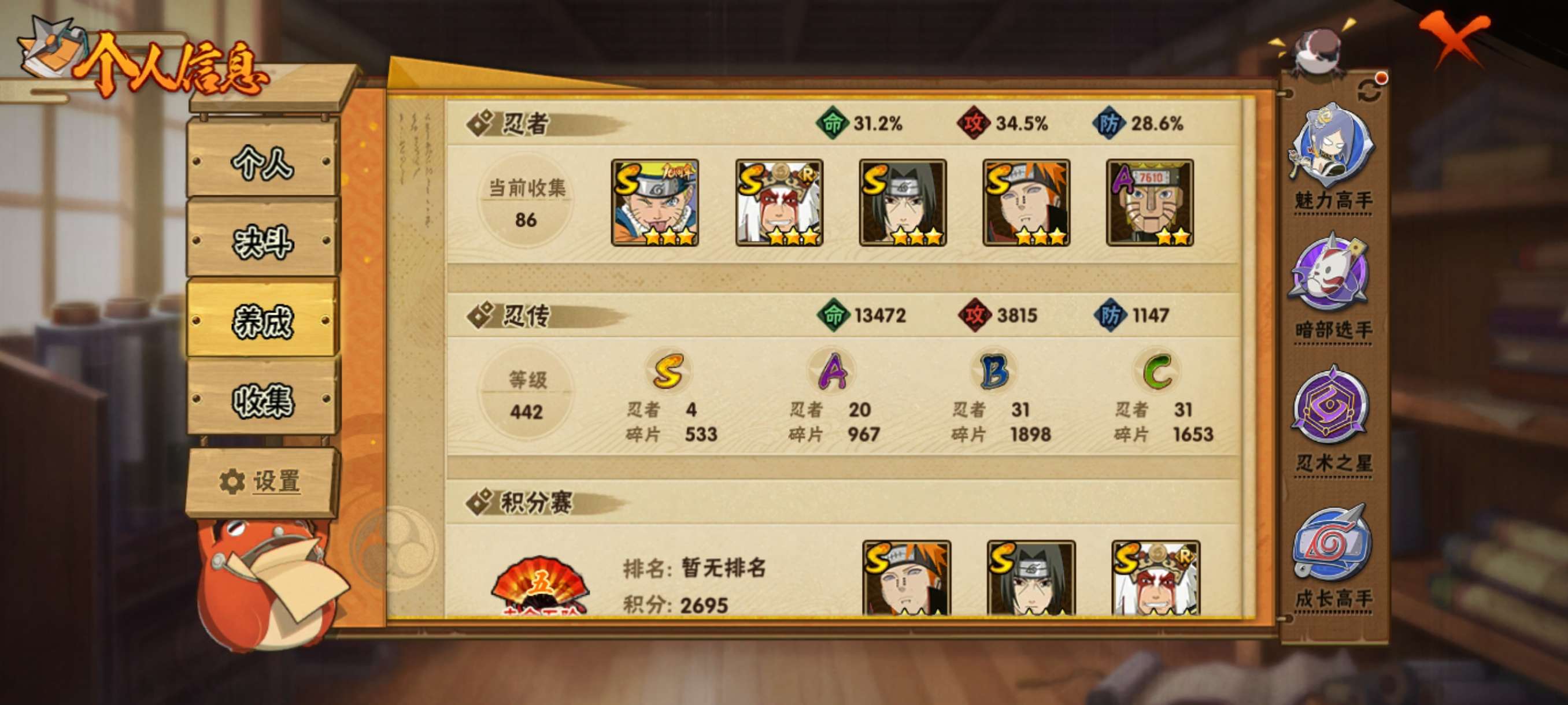 HYCMW42221火影忍者账号详情图3 HYCMW42221火影忍者账号详情图3