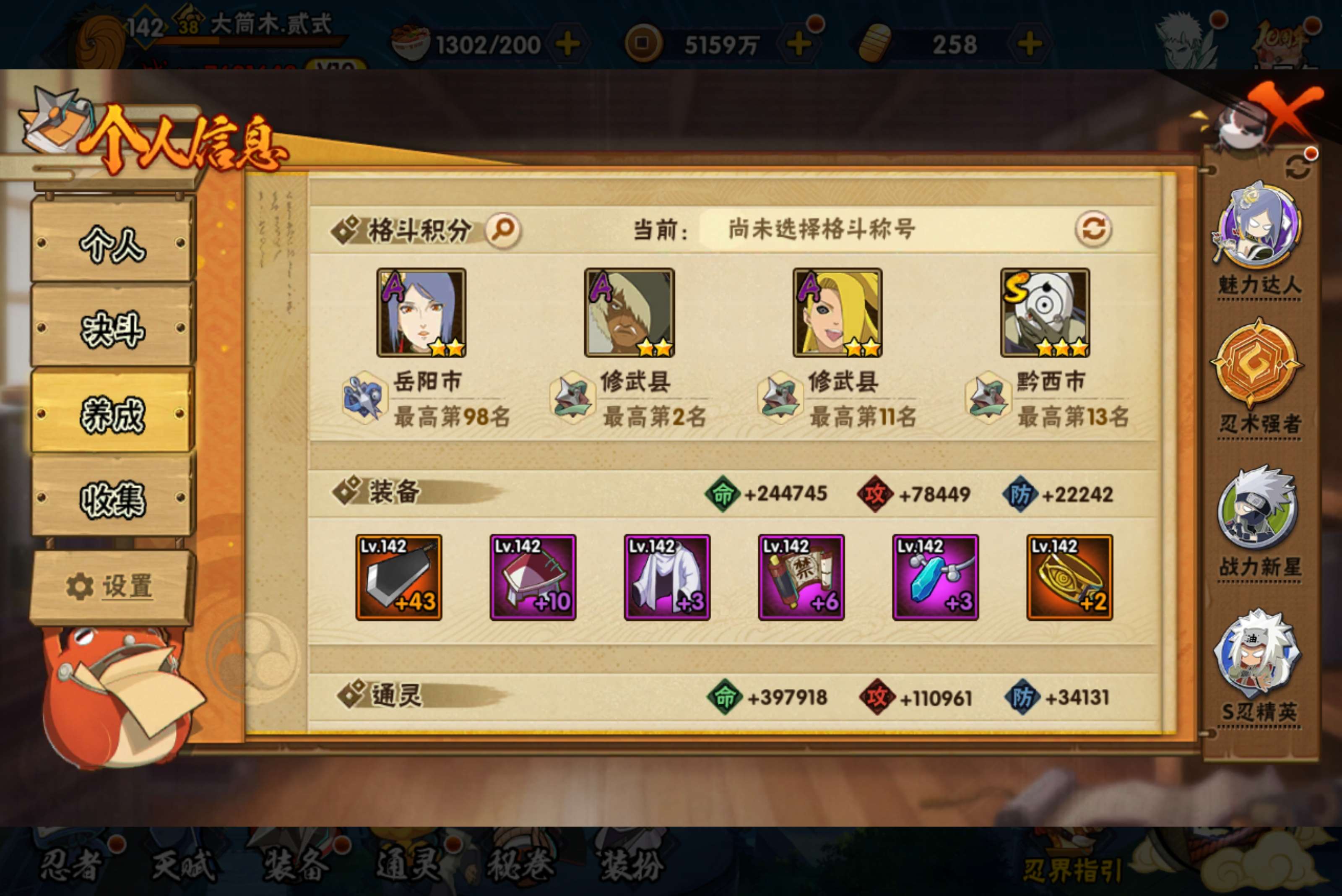 HYCMW42213火影忍者账号详情图4