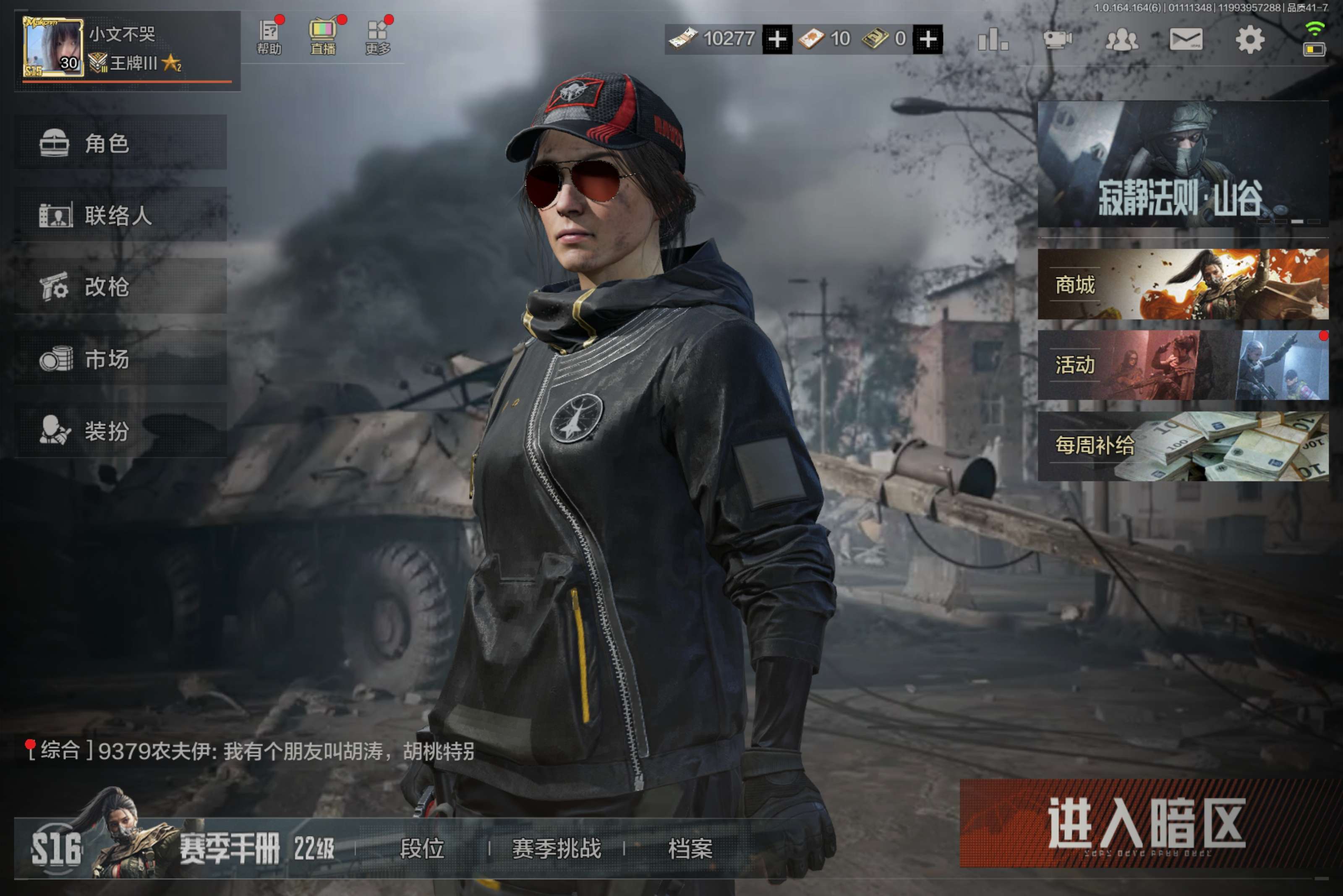 AQCMW41992暗区突围账号详情图3