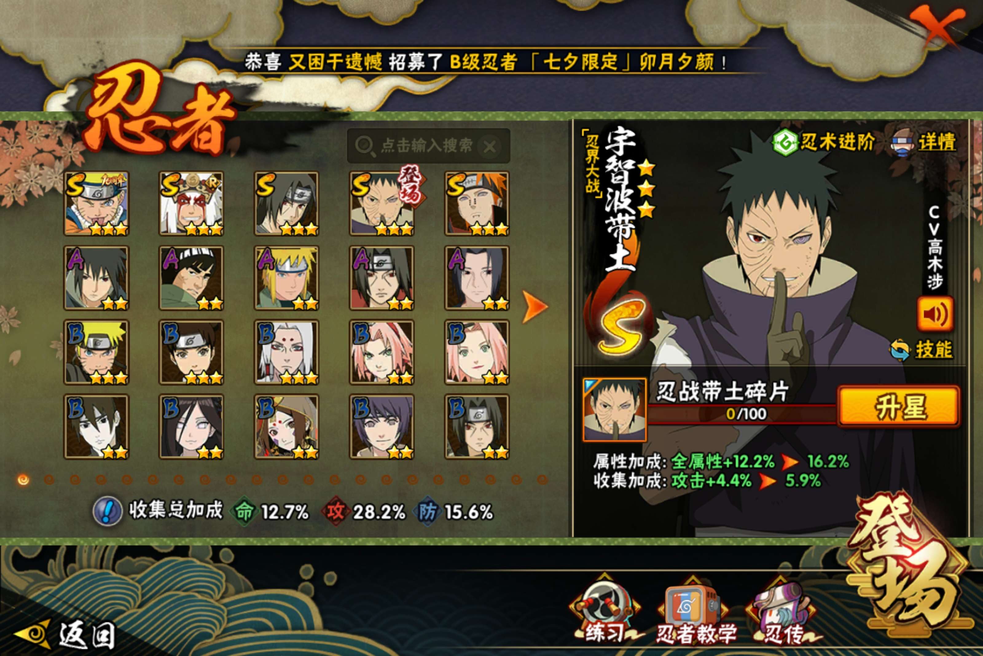 HYCMW42209火影忍者账号详情图2