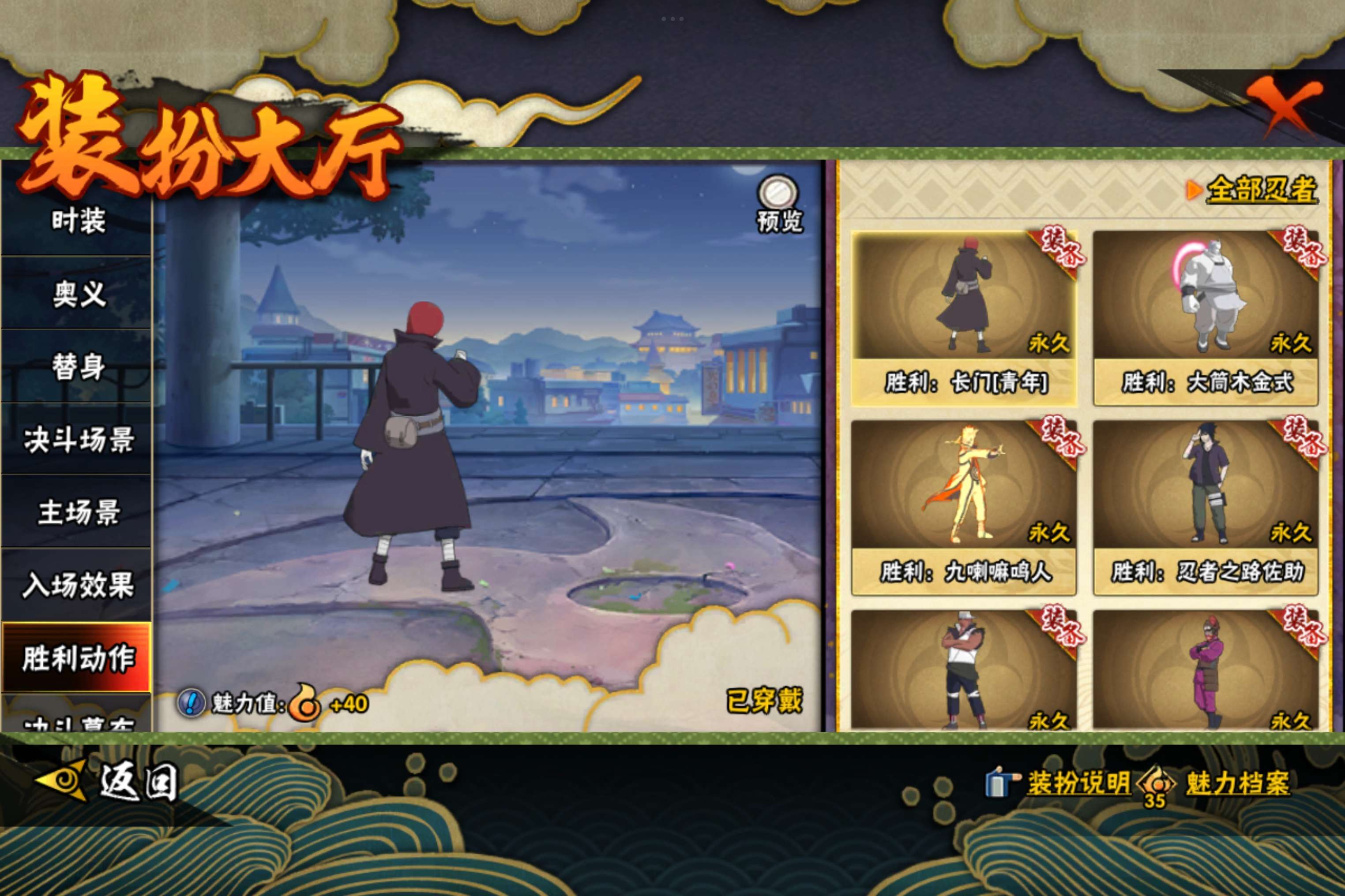 HYCMW42214火影忍者账号详情图11