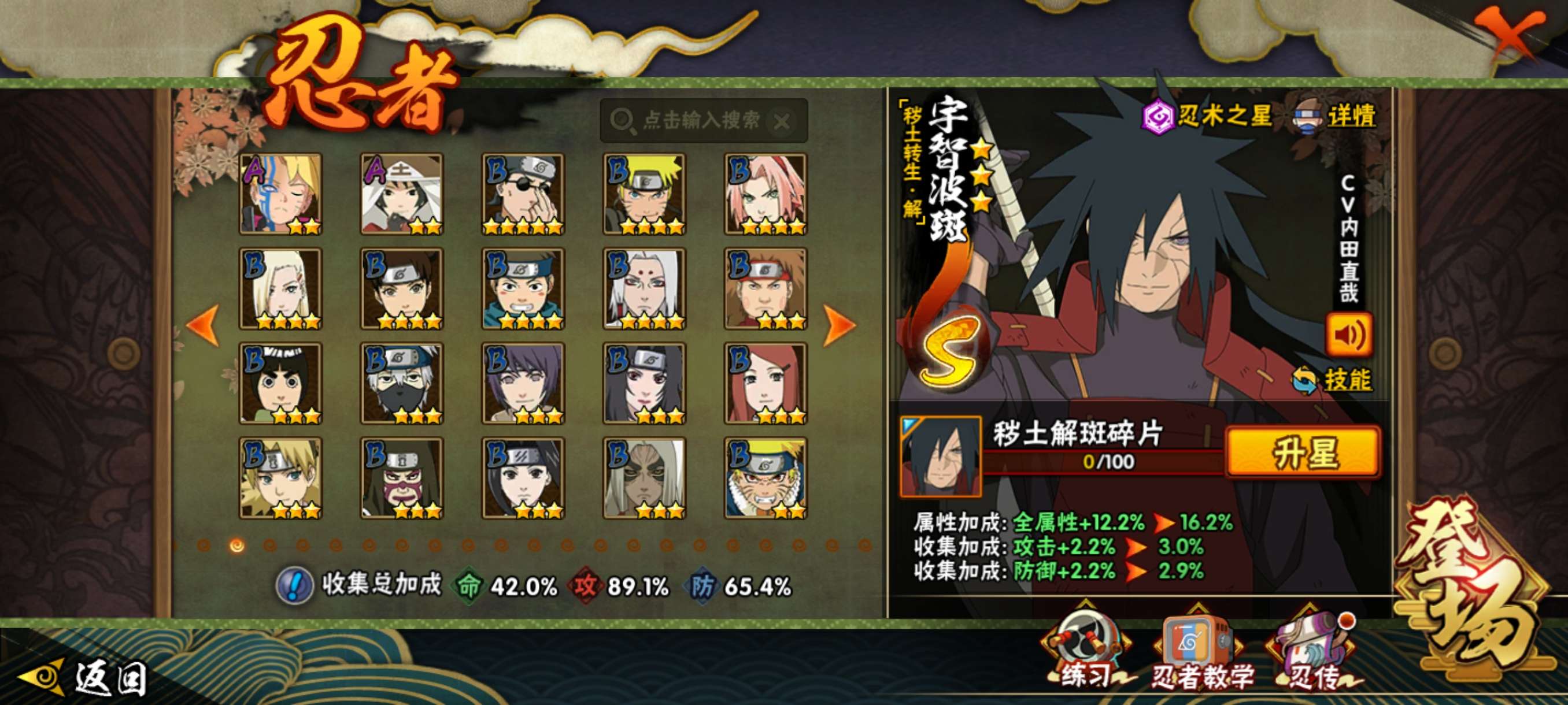 HYCMW42217火影忍者账号详情图11