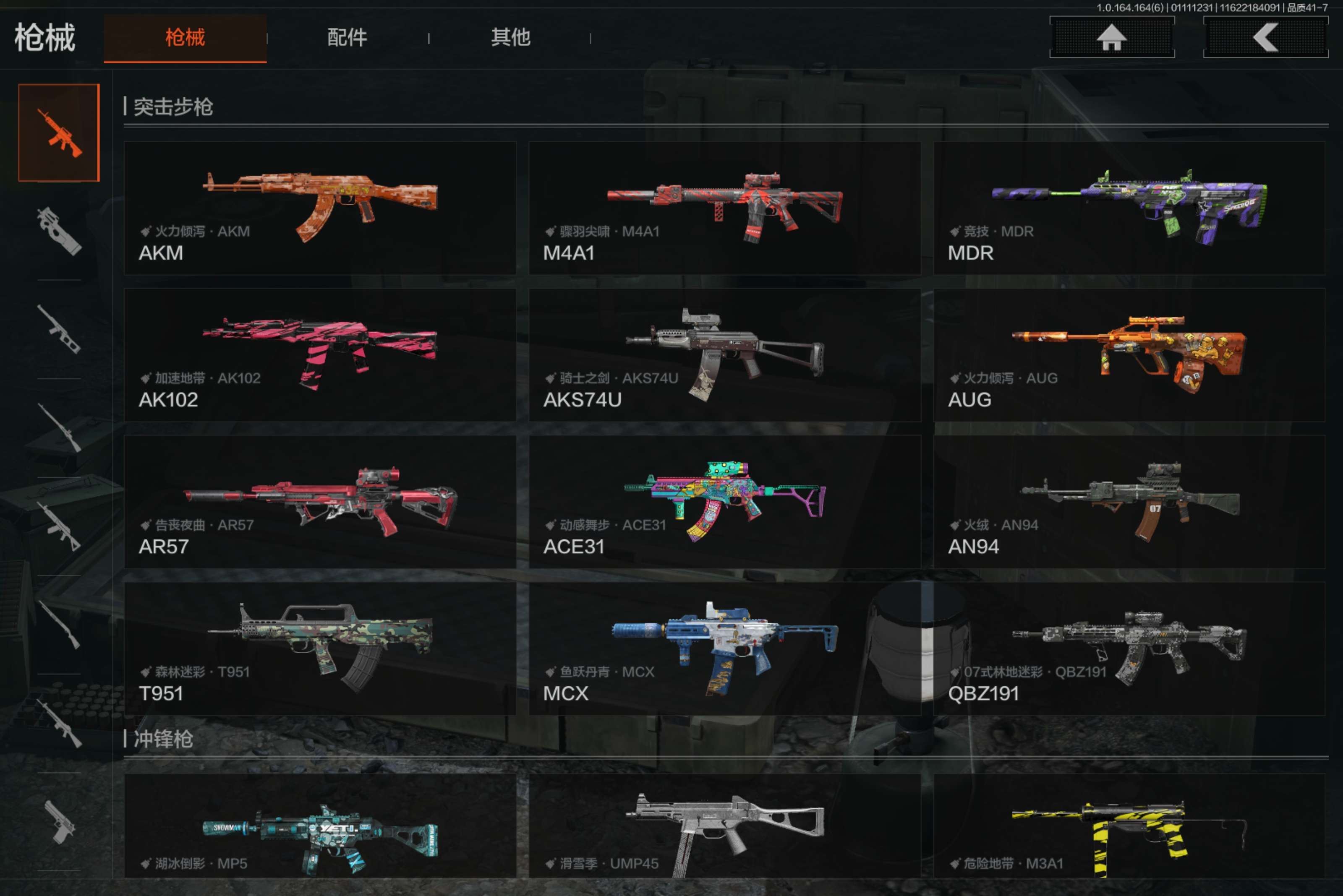 AQCMW41991暗区突围账号详情图6