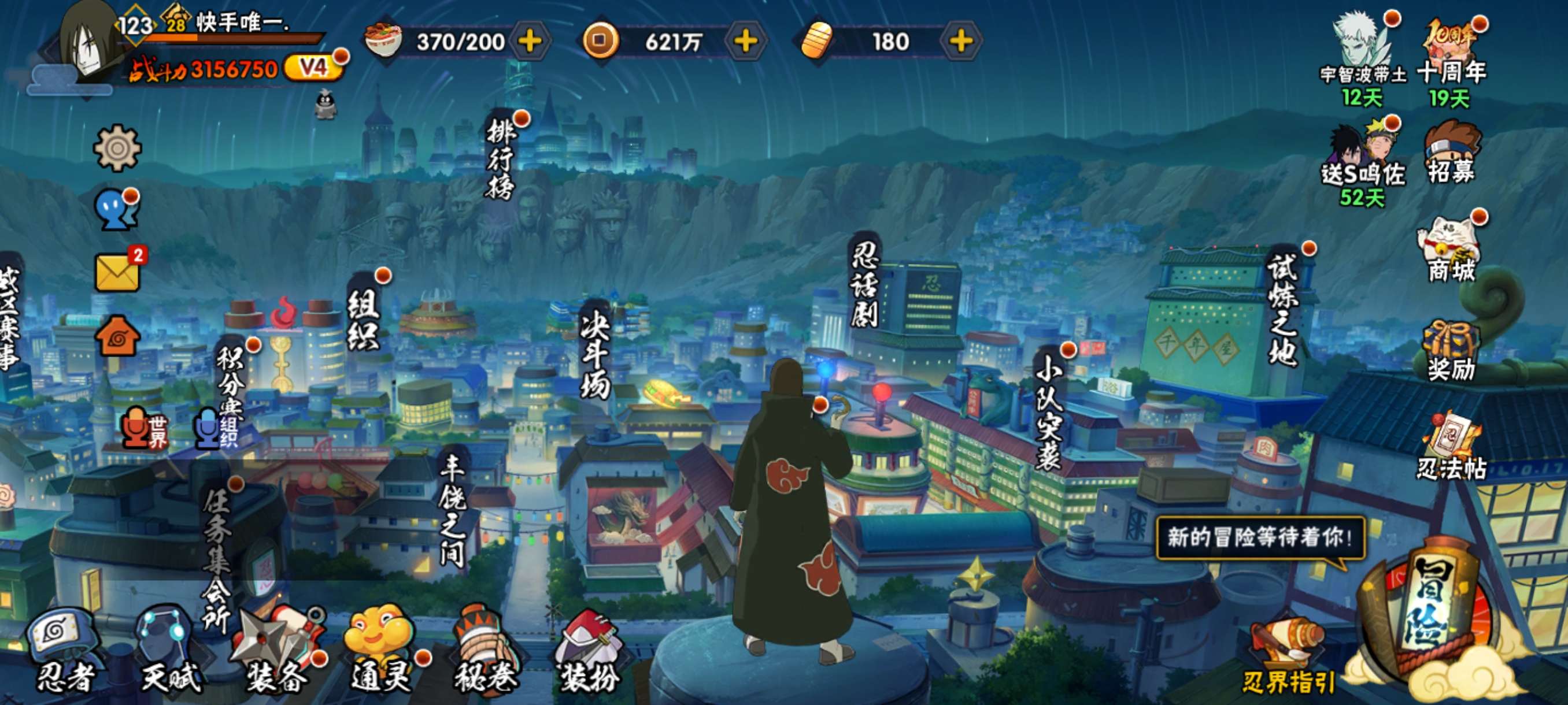 火影忍者账号安卓QQ安卓qq-可二次实名-【S级忍者】自来也「舞之豪杰」(3星)-宇智波鼬「须佐能乎」(3星)-佩恩「天