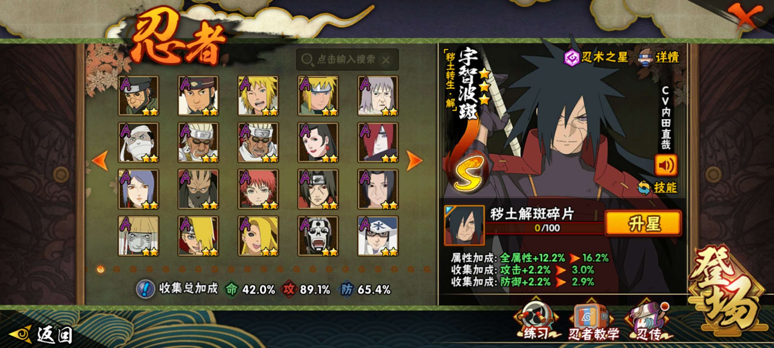 HYCMW42217火影忍者账号详情图10